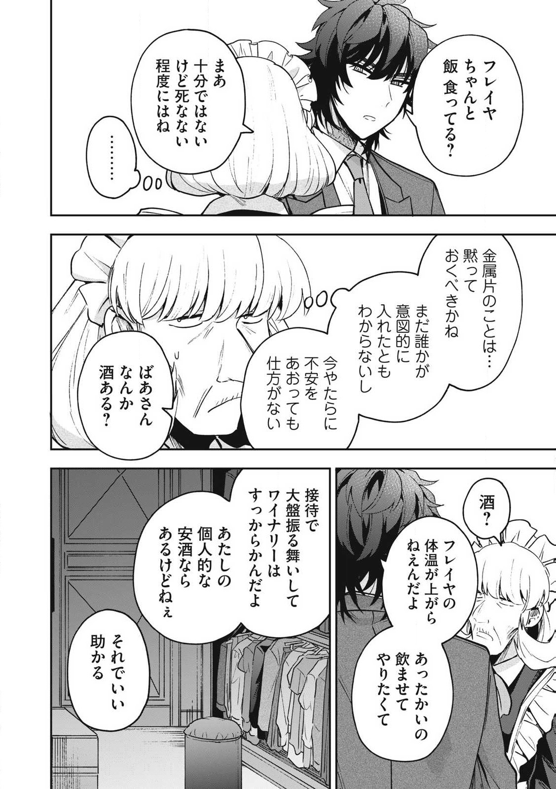 Yuki to Sumi Chap 30.1 - Next Chap 31.1