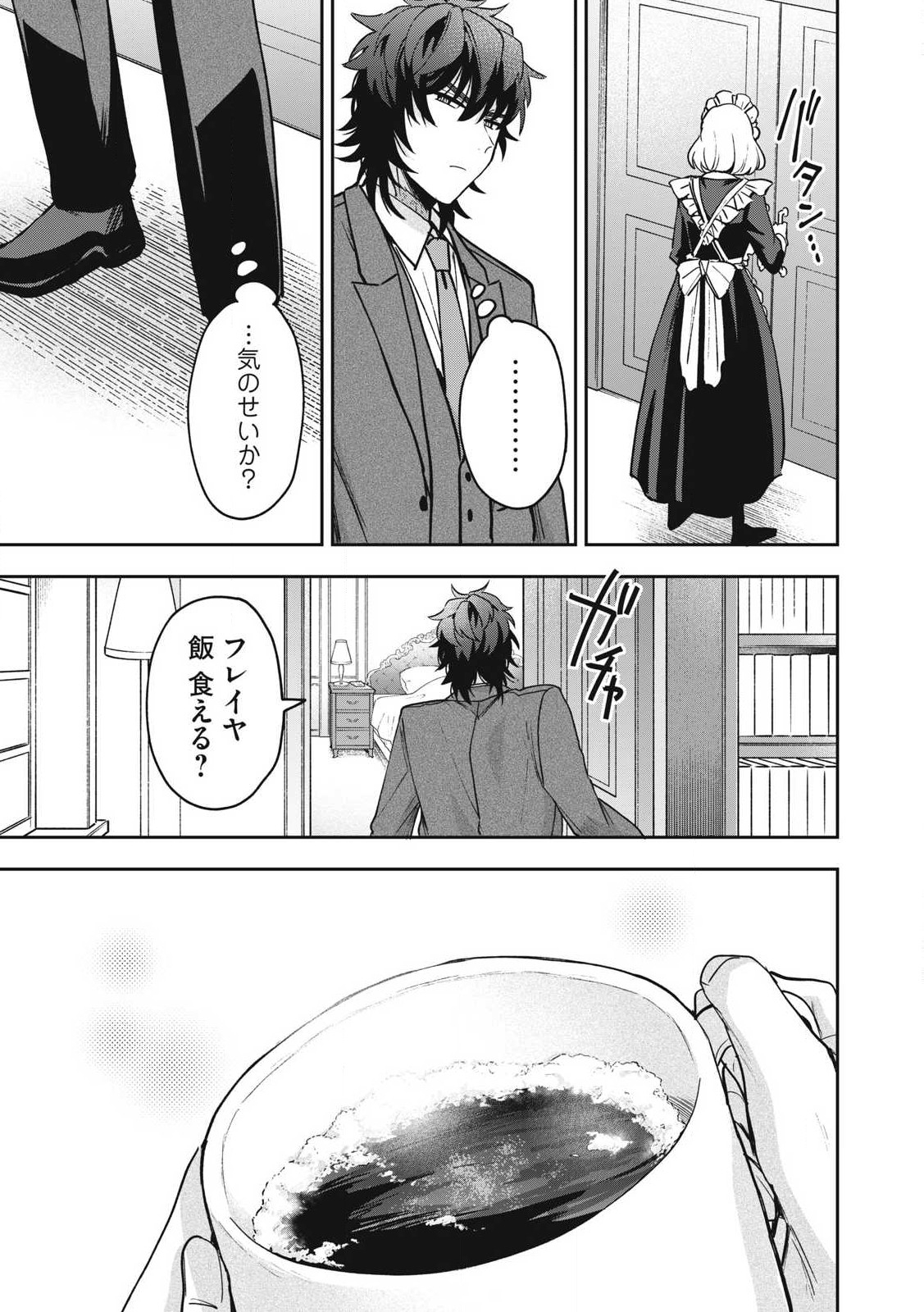 Yuki to Sumi Chap 30.1 - Next Chap 31.1