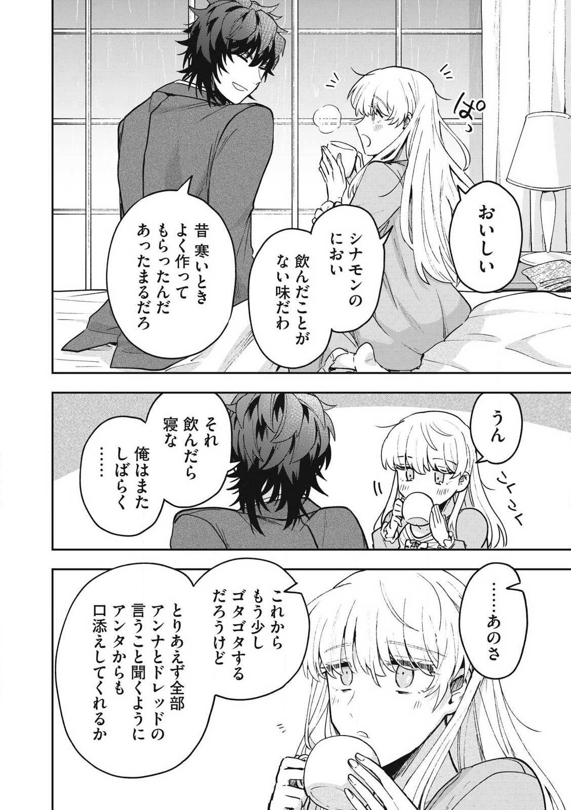 Yuki to Sumi Chap 30.1 - Next Chap 31.1