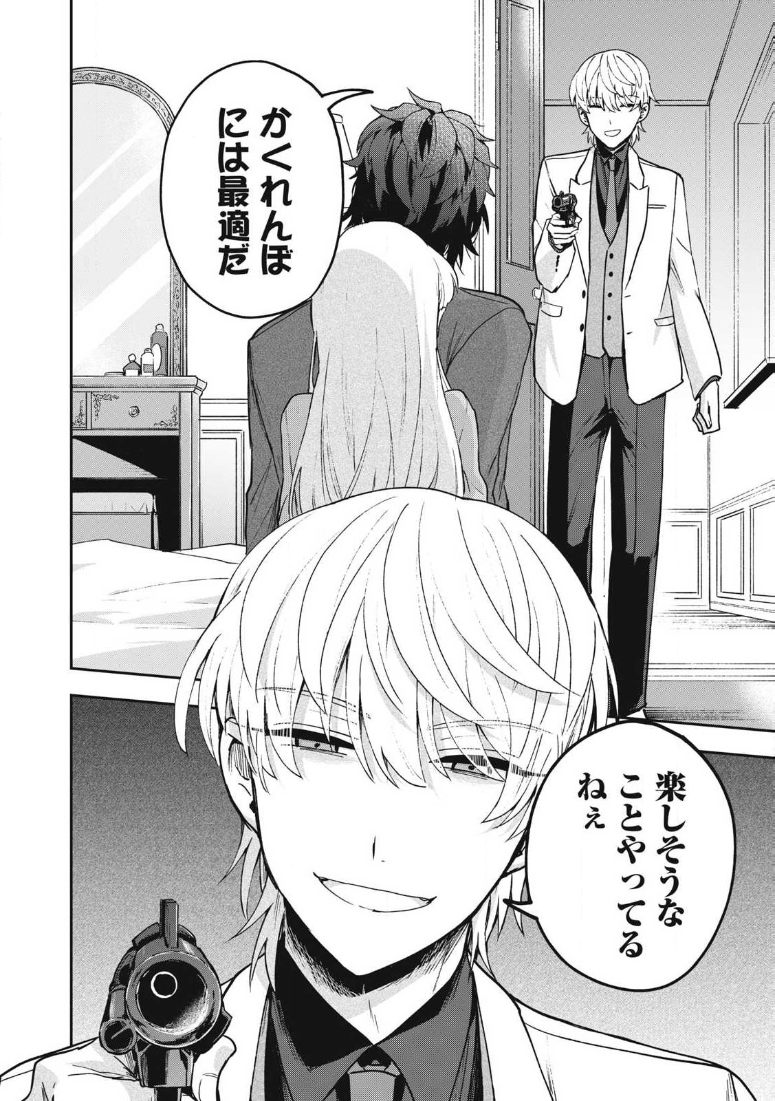 Yuki to Sumi Chap 30.2 - Next Chap 31.2