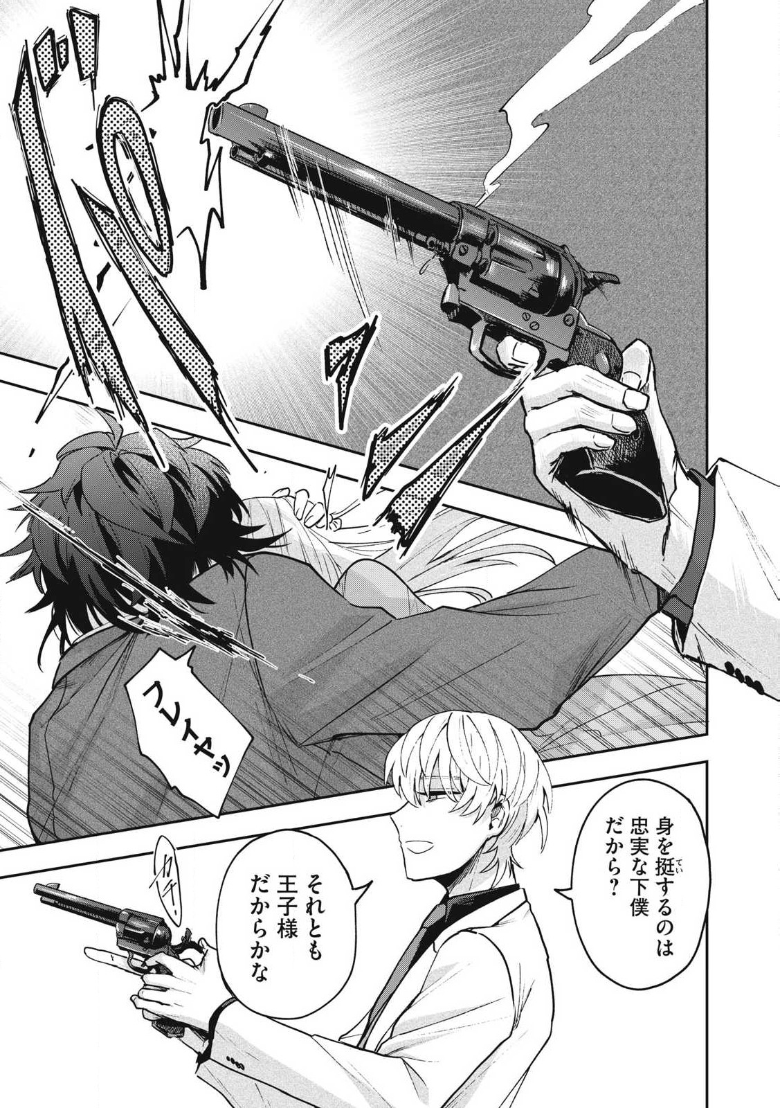 Yuki to Sumi Chap 30.2 - Next Chap 31.2