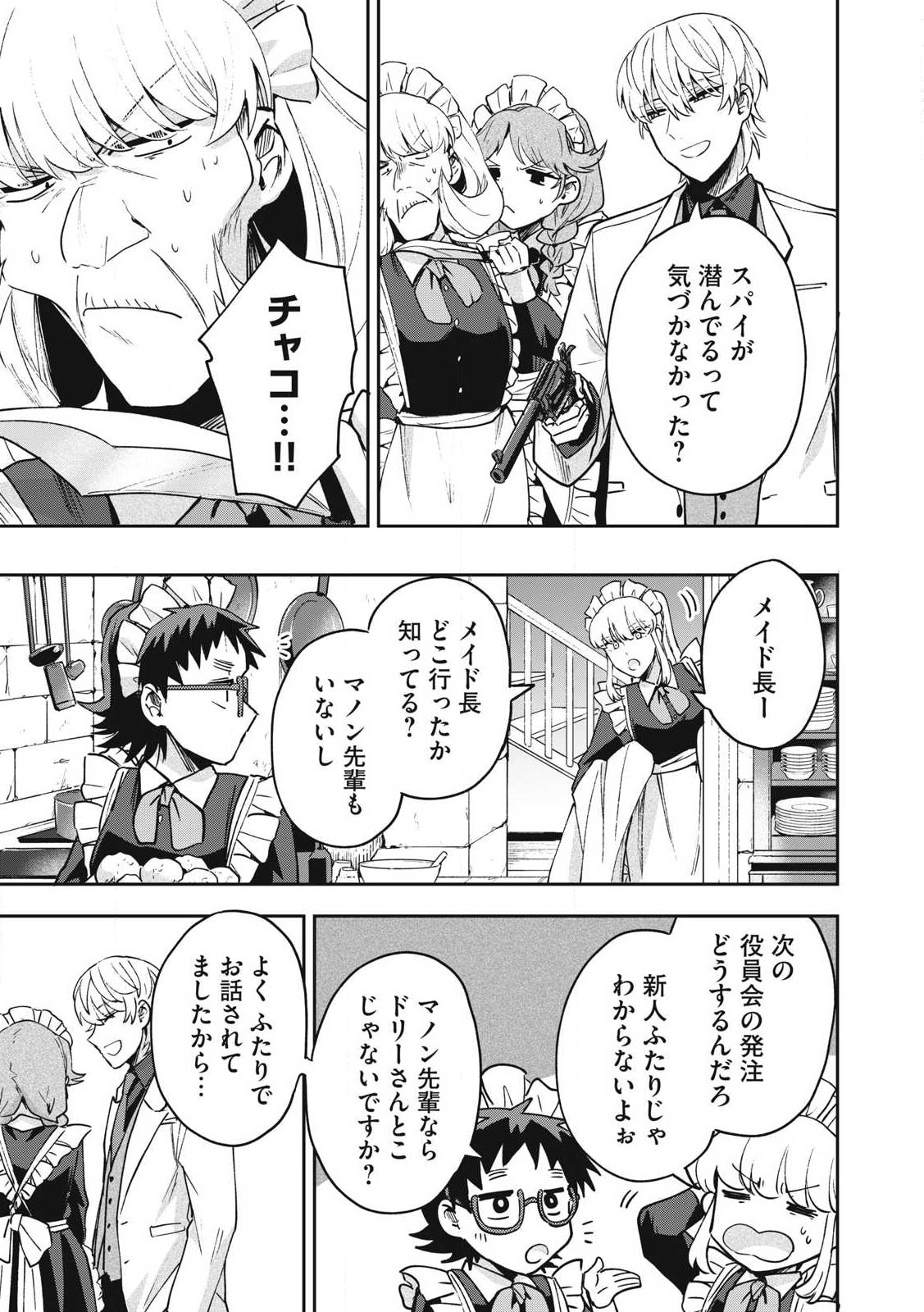 Yuki to Sumi Chap 30.2 - Next Chap 31.2