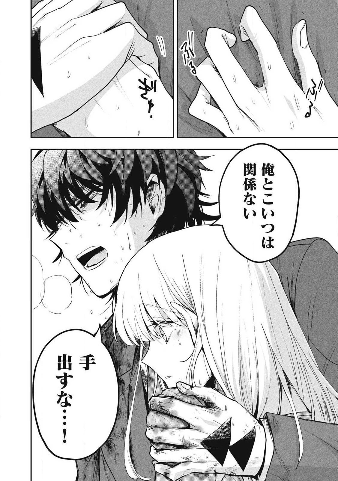 Yuki to Sumi Chap 30.2 - Next Chap 31.2