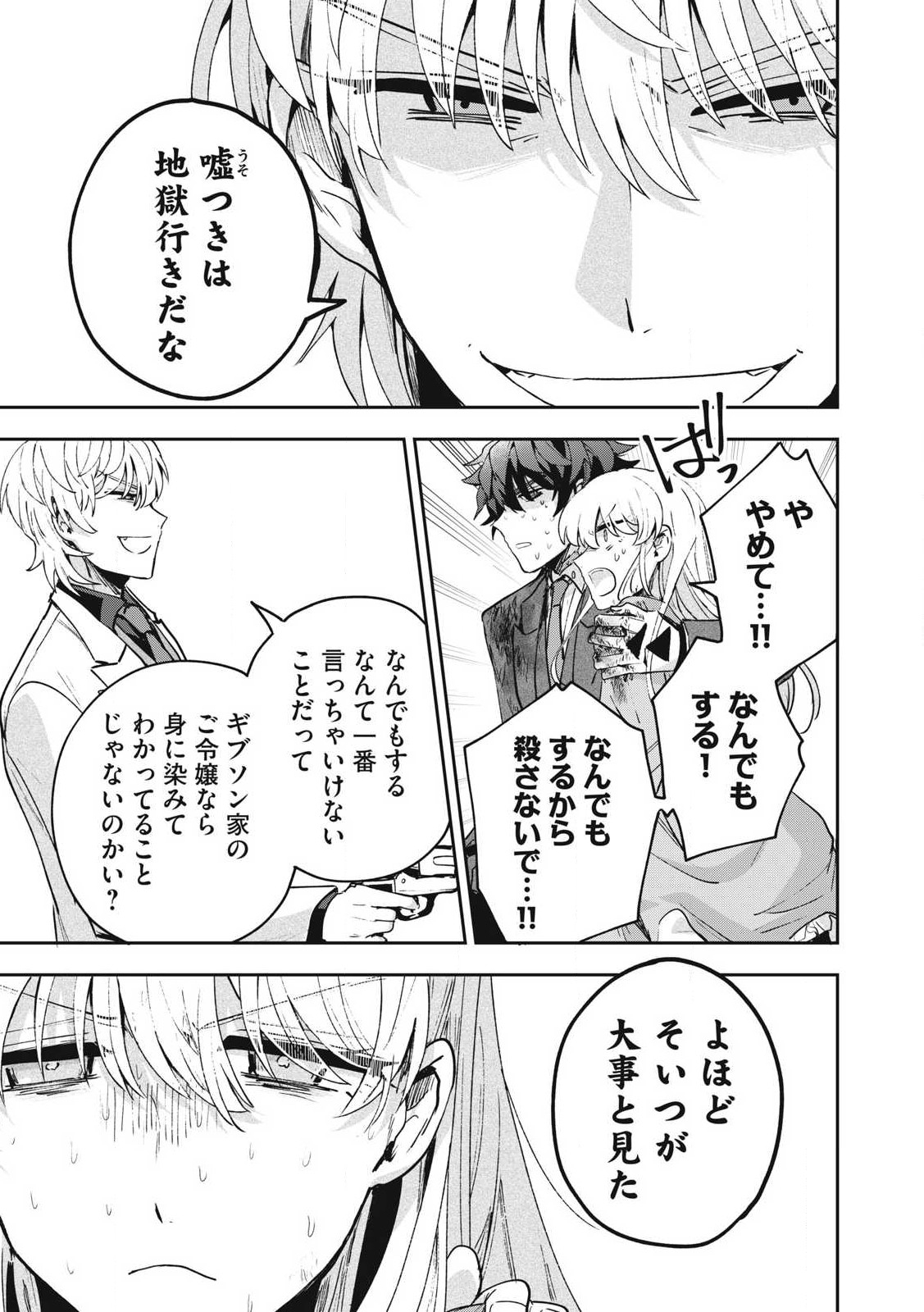 Yuki to Sumi Chap 30.2 - Next Chap 31.2