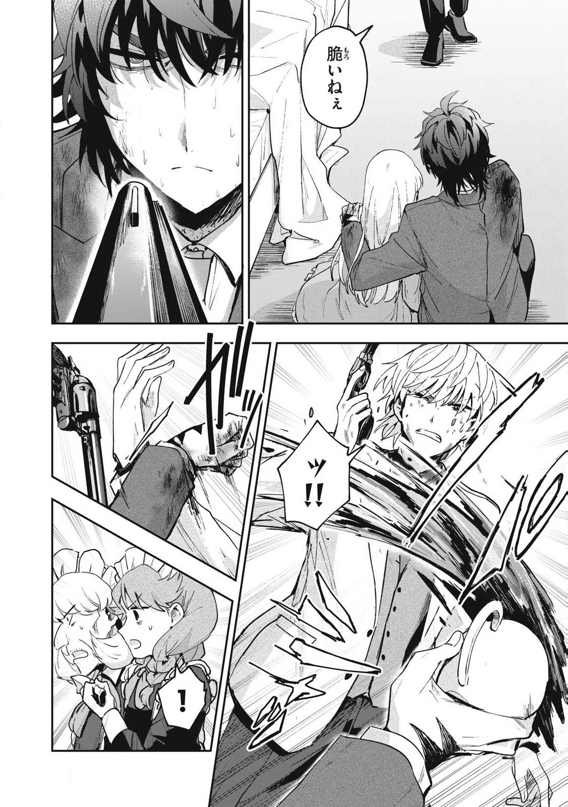 Yuki to Sumi Chap 30.2 - Next Chap 31.2