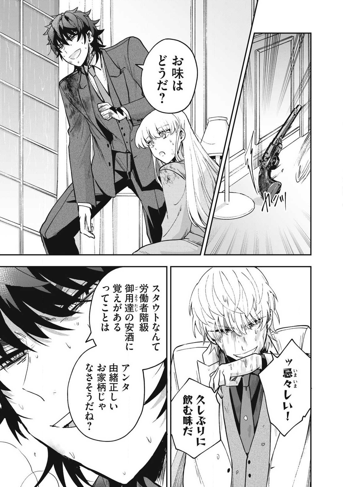 Yuki to Sumi Chap 30.2 - Next Chap 31.2