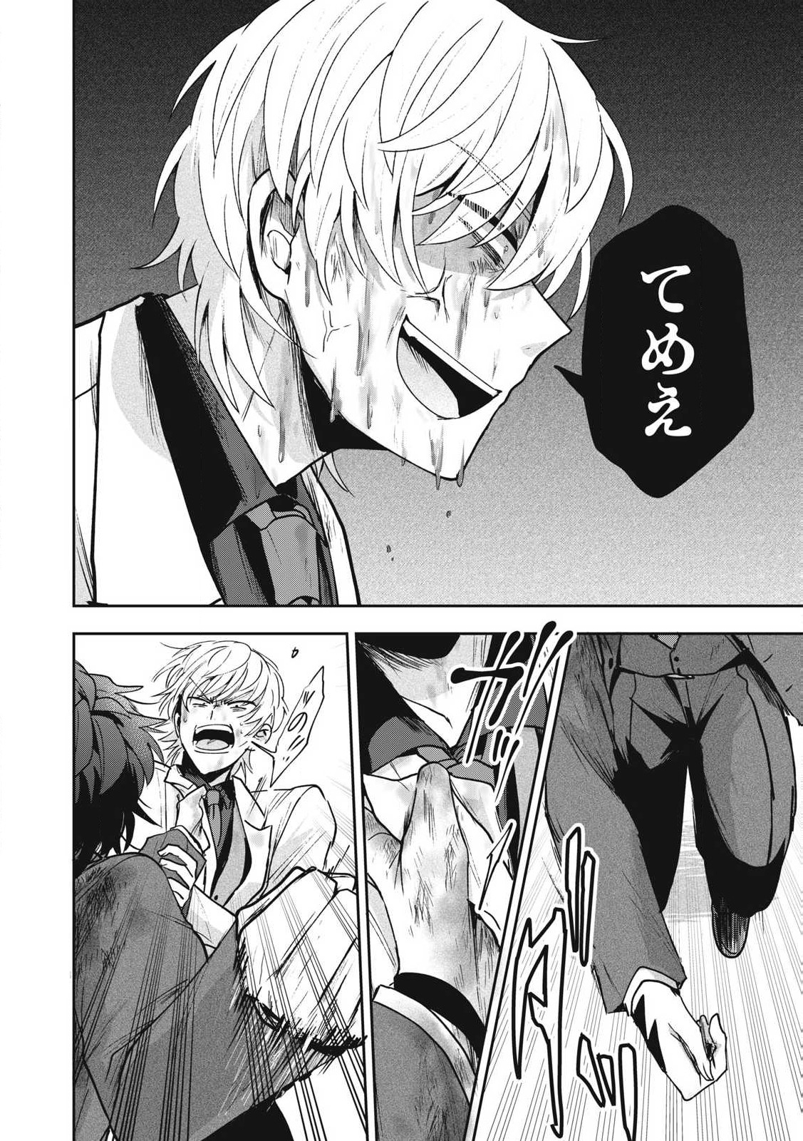 Yuki to Sumi Chap 30.2 - Next Chap 31.2