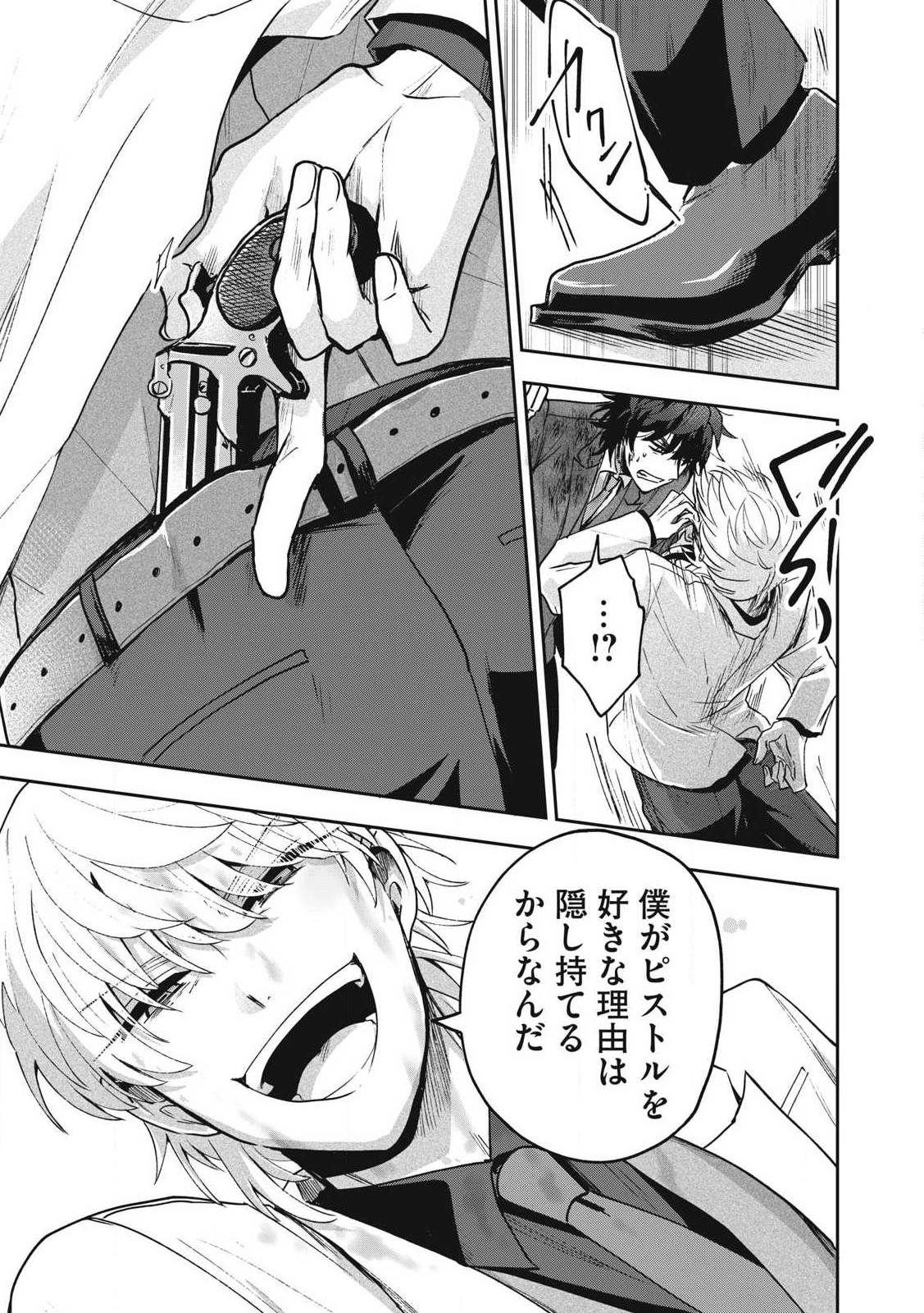 Yuki to Sumi Chap 30.2 - Next Chap 31.2