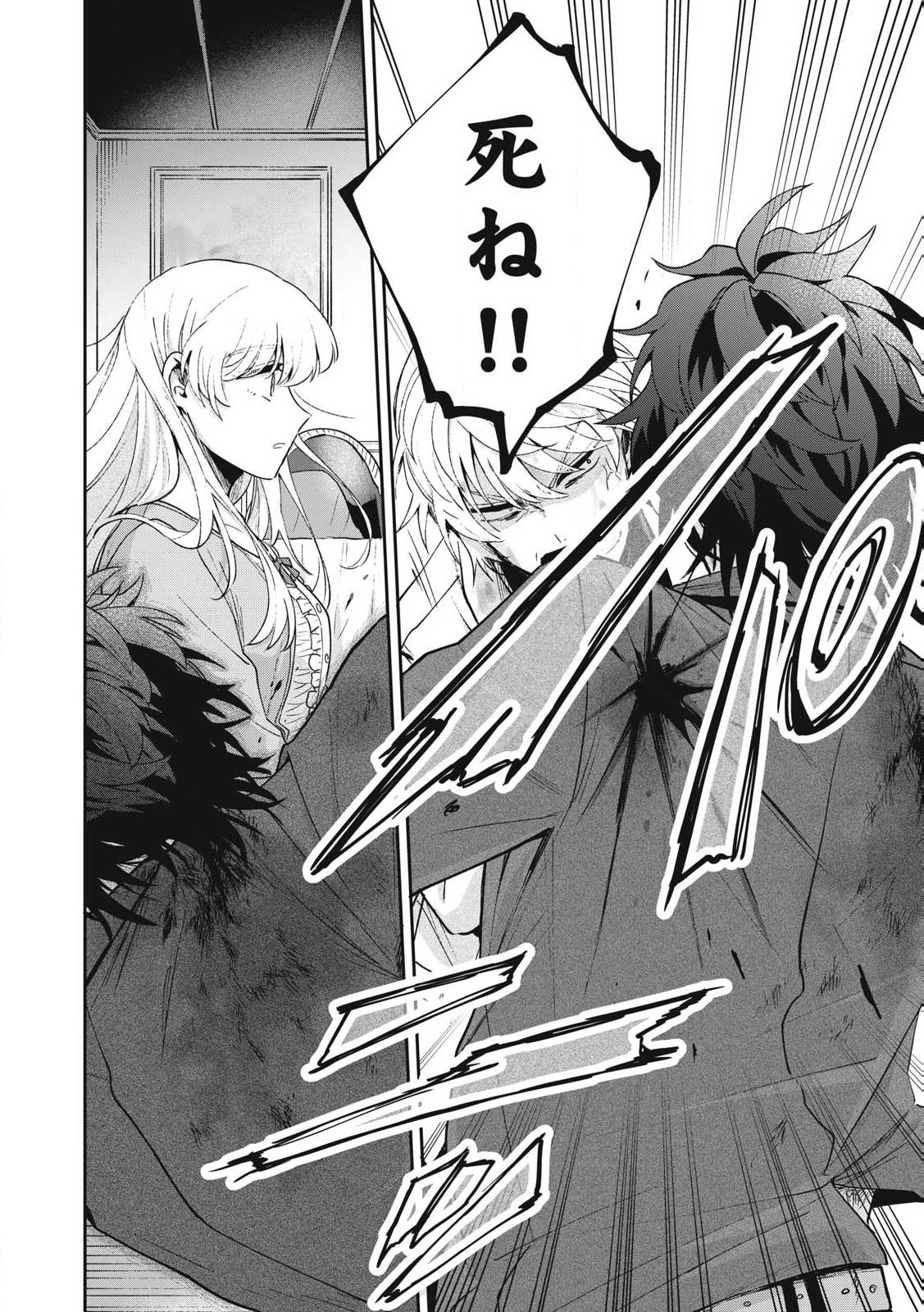 Yuki to Sumi Chap 30.2 - Next Chap 31.2