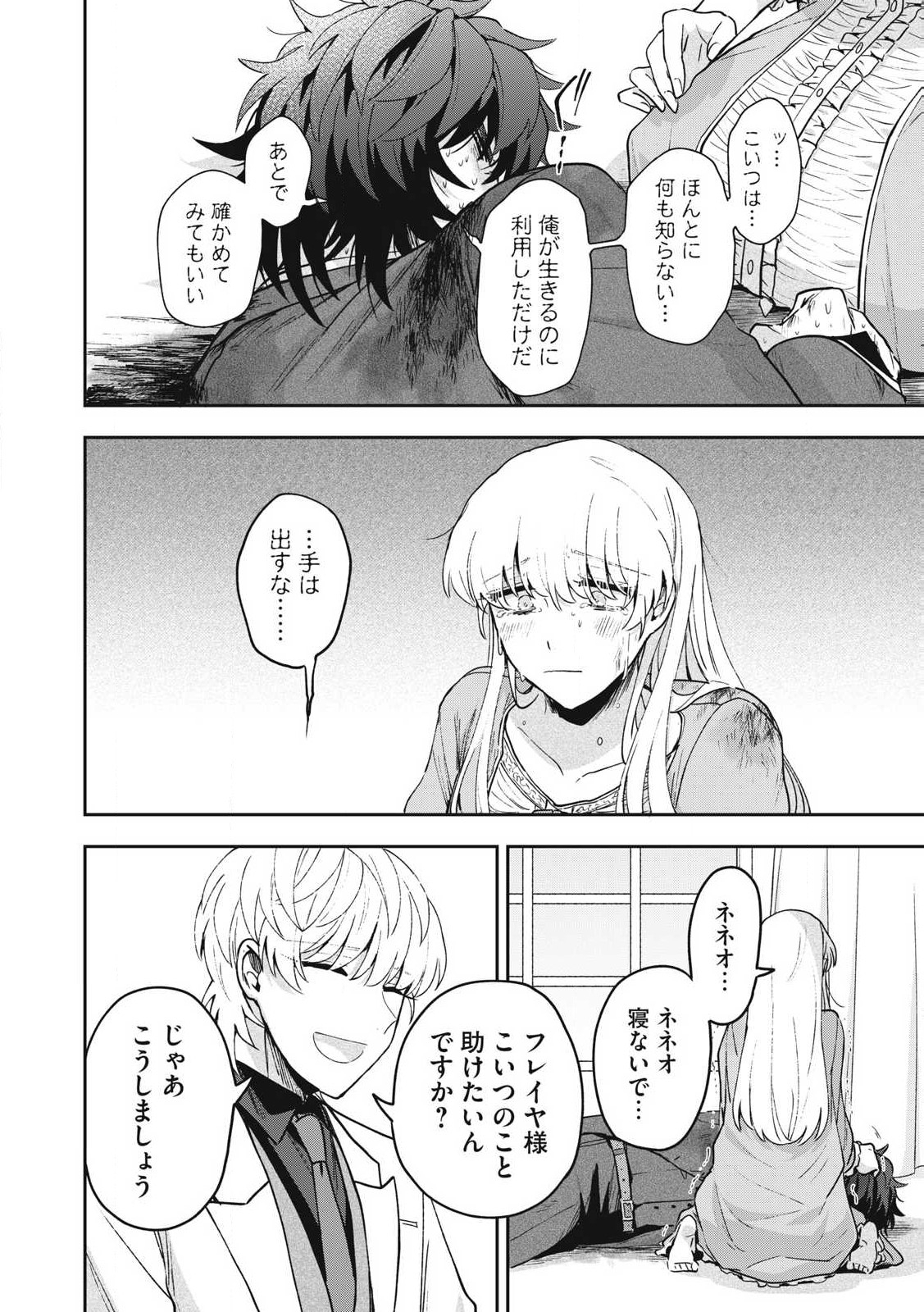 Yuki to Sumi Chap 31.1 - Next Chap 32.1