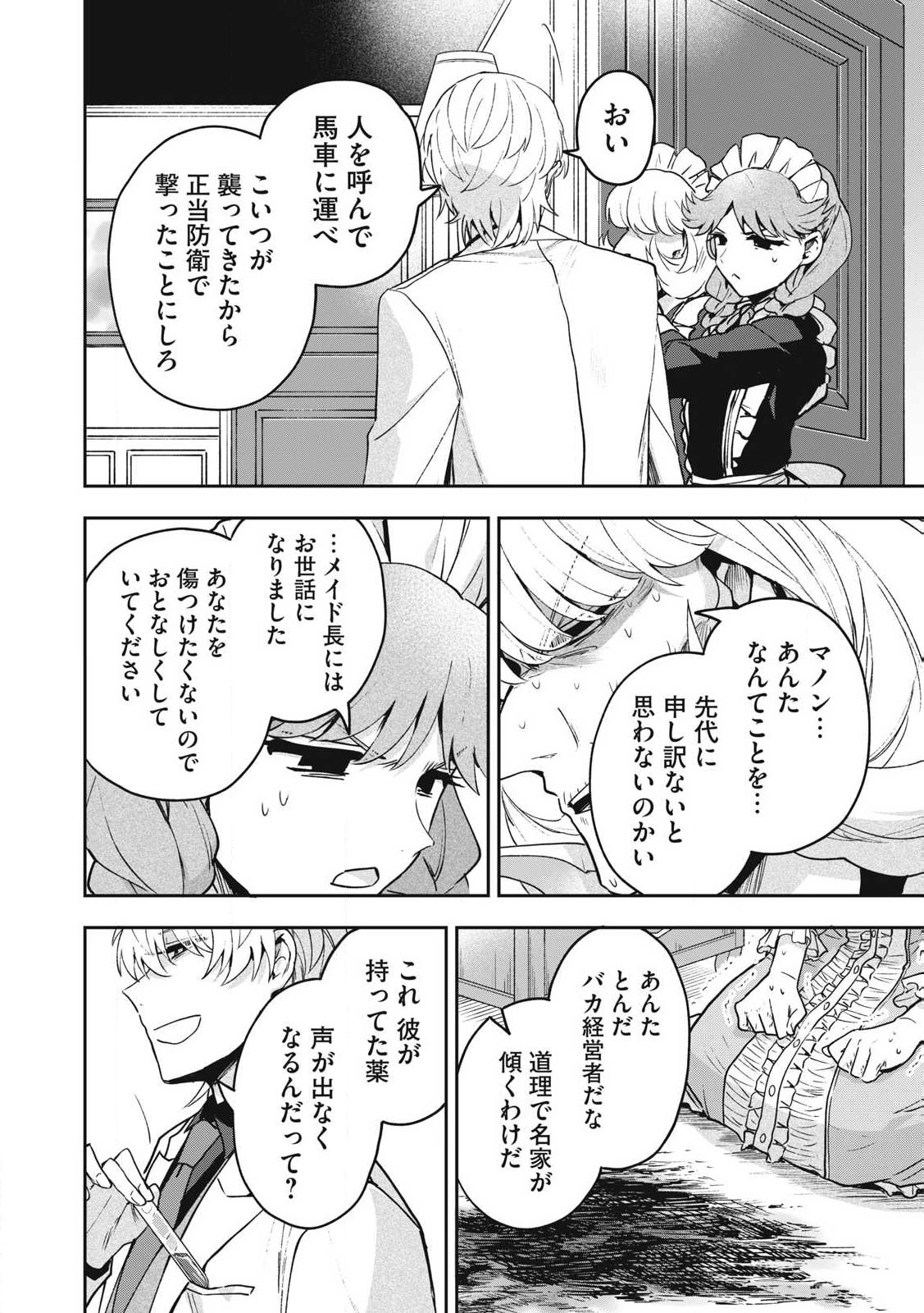 Yuki to Sumi Chap 31.1 - Next Chap 32.1