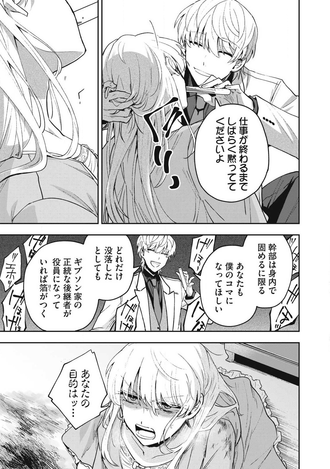 Yuki to Sumi Chap 31.1 - Next Chap 32.1