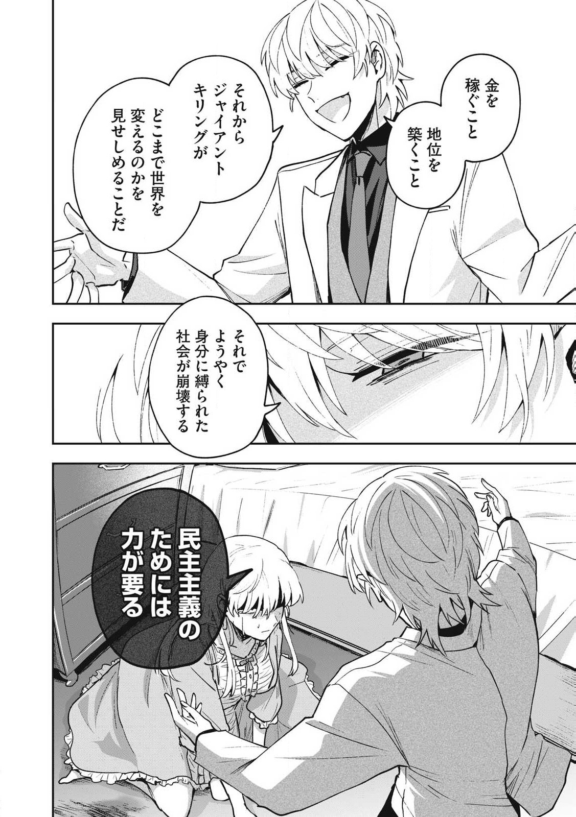 Yuki to Sumi Chap 31.1 - Next Chap 32.1