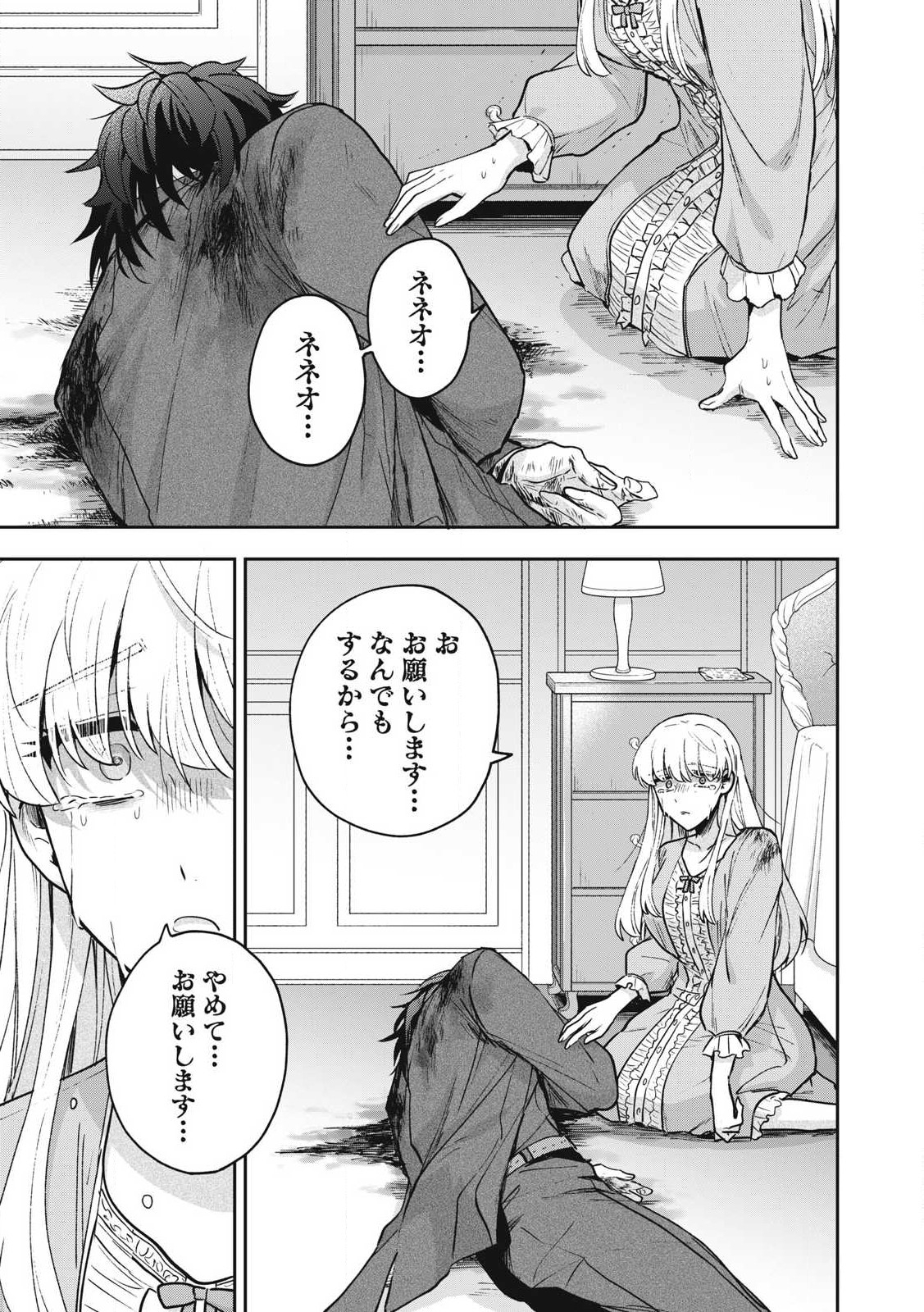 Yuki to Sumi Chap 31.1 - Next Chap 32.1