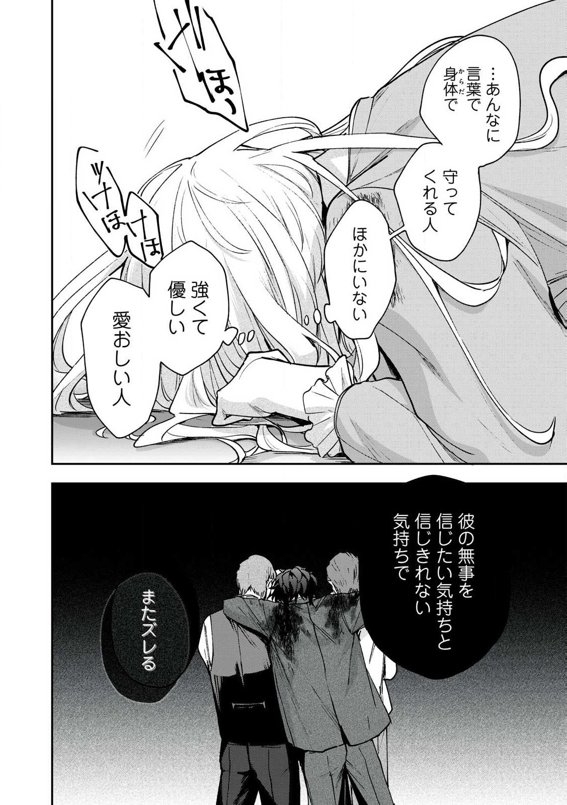 Yuki to Sumi Chap 31.1 - Next Chap 32.1