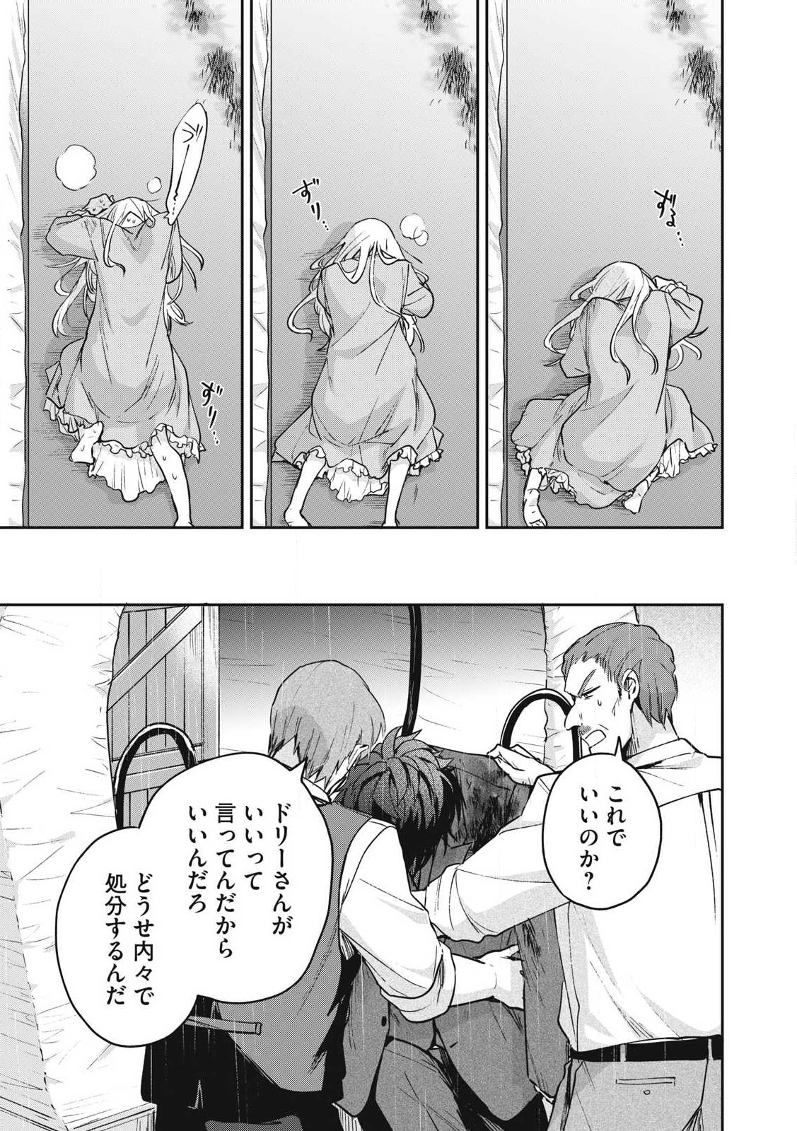 Yuki to Sumi Chap 31.1 - Next Chap 32.1