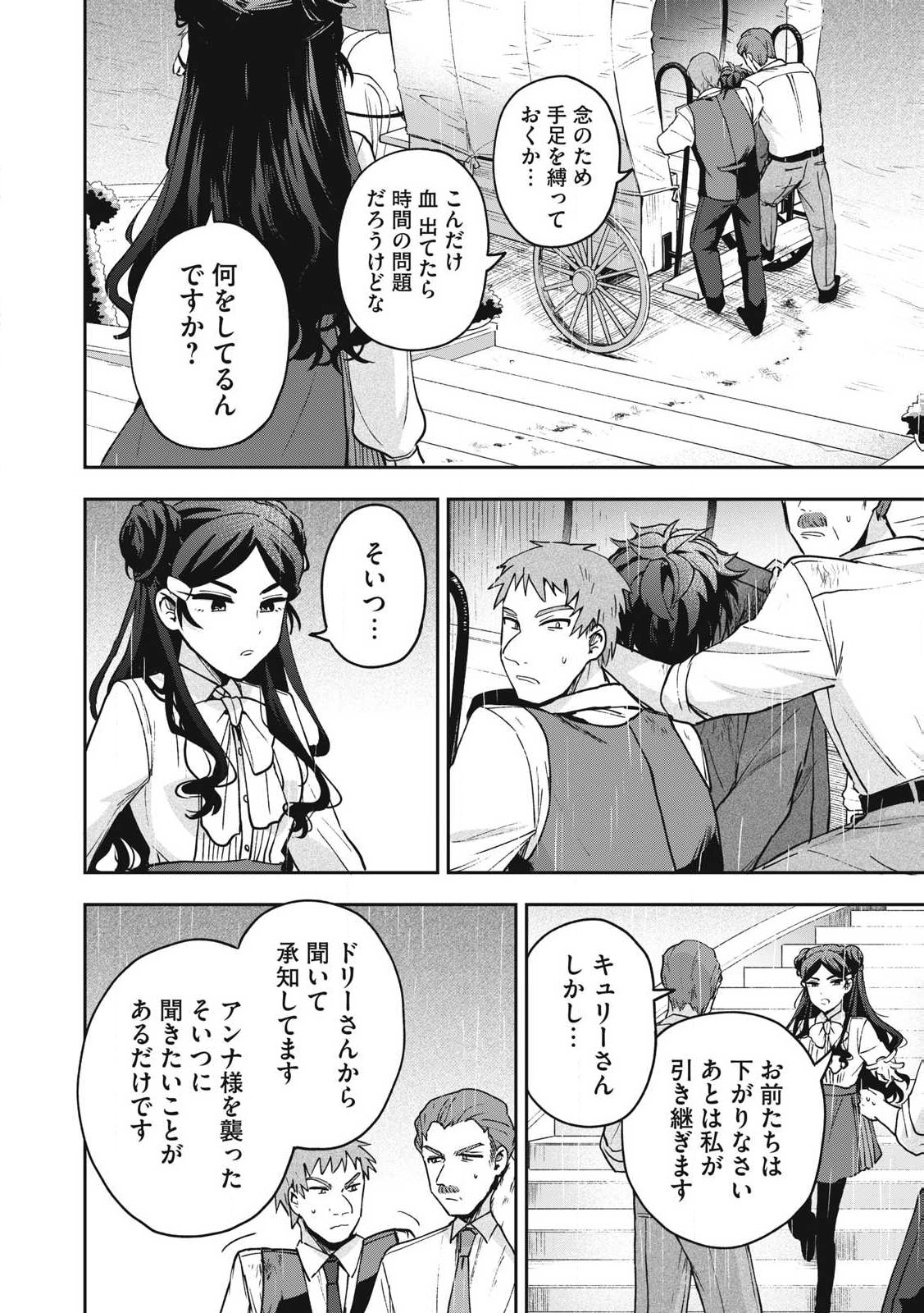 Yuki to Sumi Chap 31.1 - Next Chap 32.1