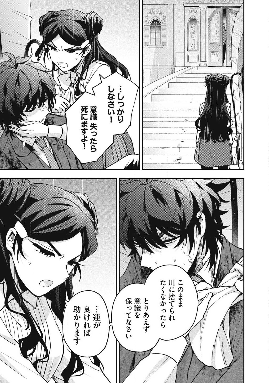 Yuki to Sumi Chap 31.1 - Next Chap 32.1