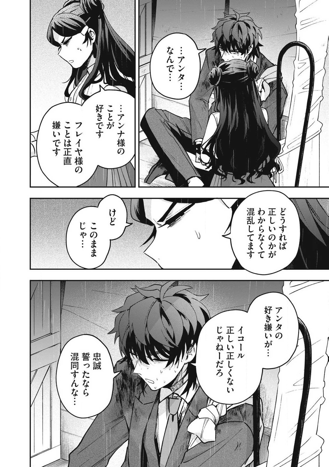 Yuki to Sumi Chap 31.1 - Next Chap 32.1