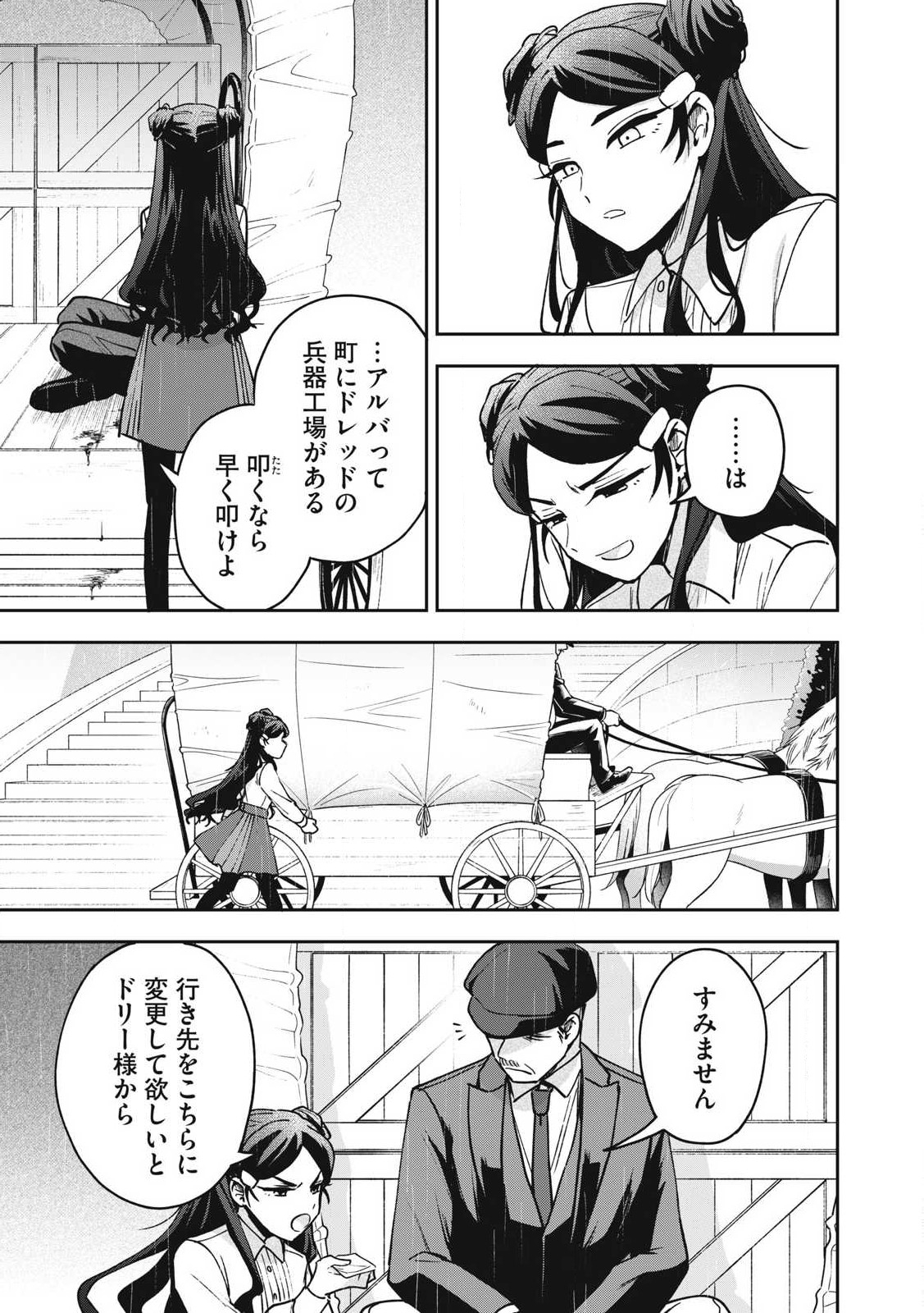 Yuki to Sumi Chap 31.1 - Next Chap 32.1