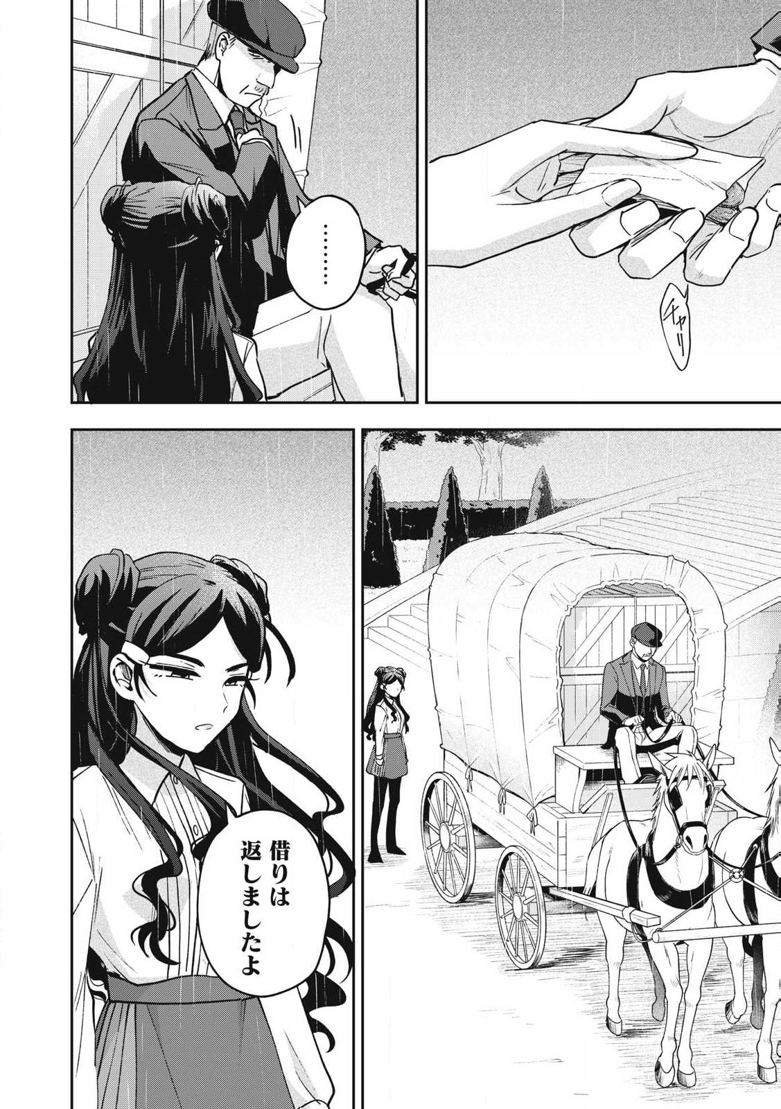 Yuki to Sumi Chap 31.1 - Next Chap 32.1