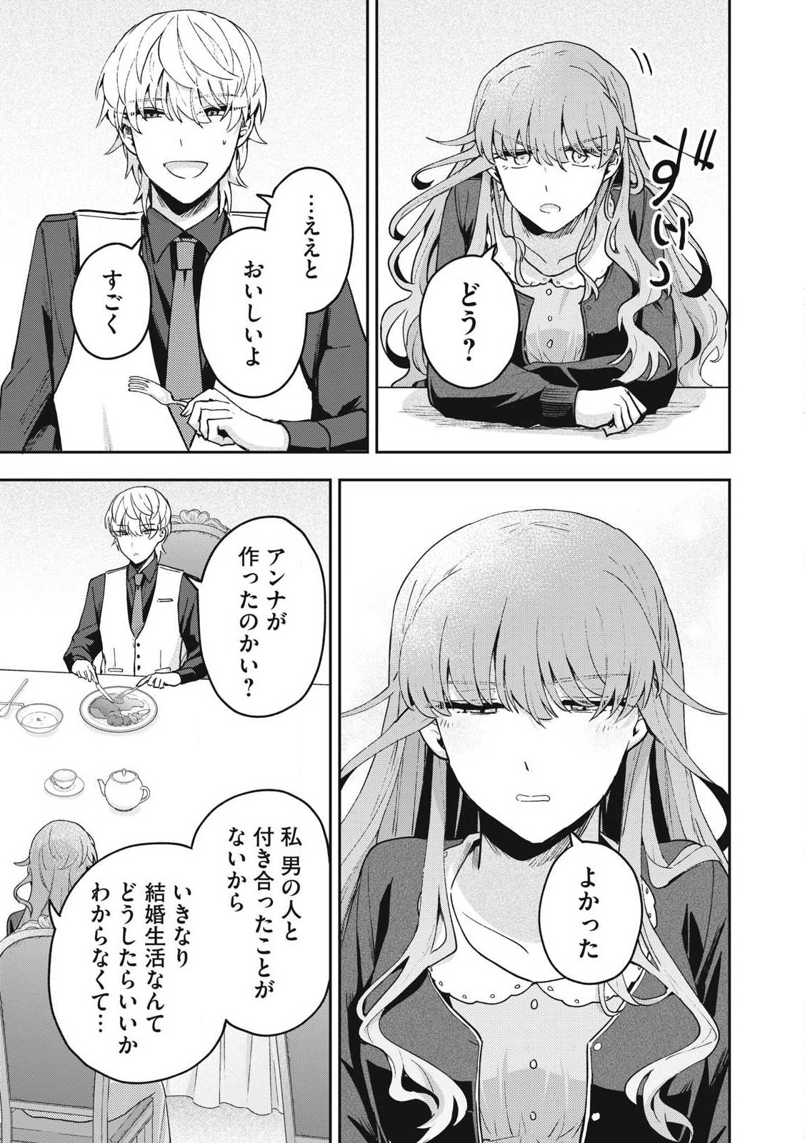 Yuki to Sumi Chap 32.2 - Next Chap 33.2