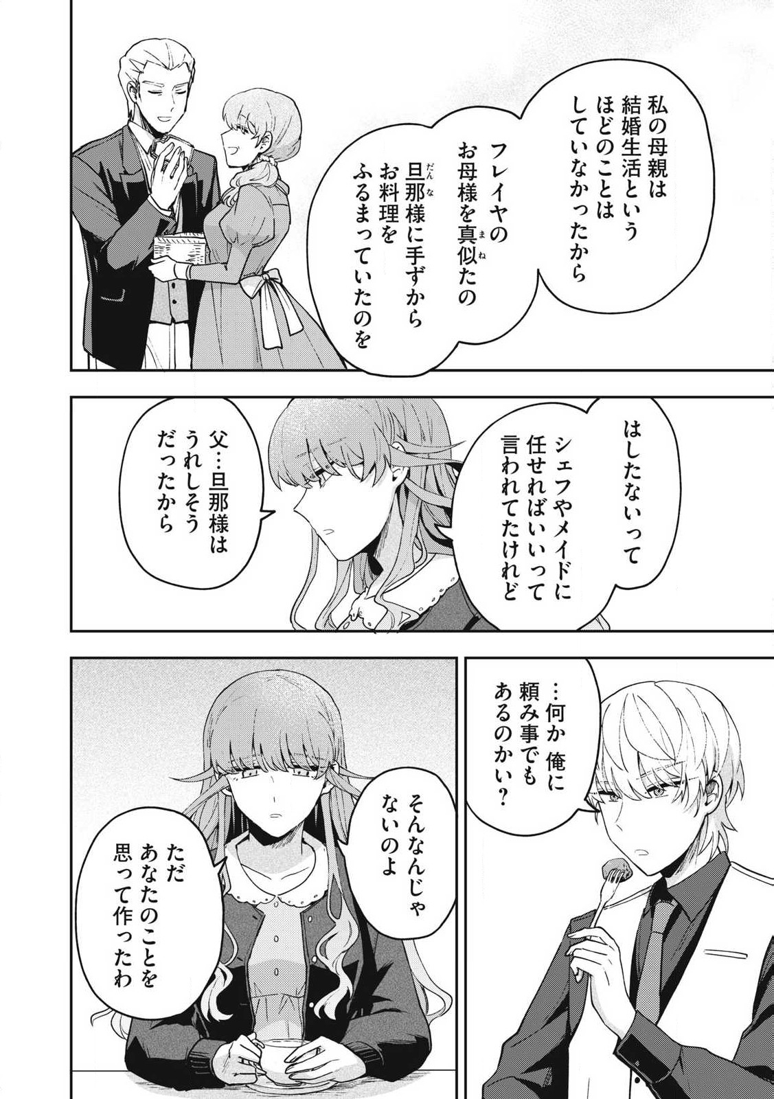 Yuki to Sumi Chap 32.2 - Next Chap 33.2