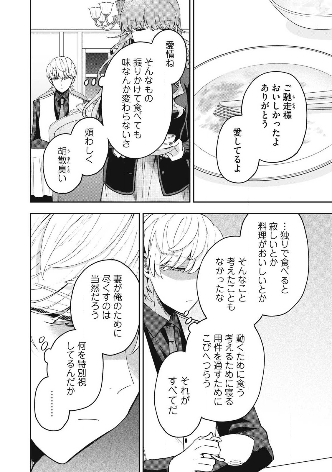 Yuki to Sumi Chap 32.2 - Next Chap 33.2