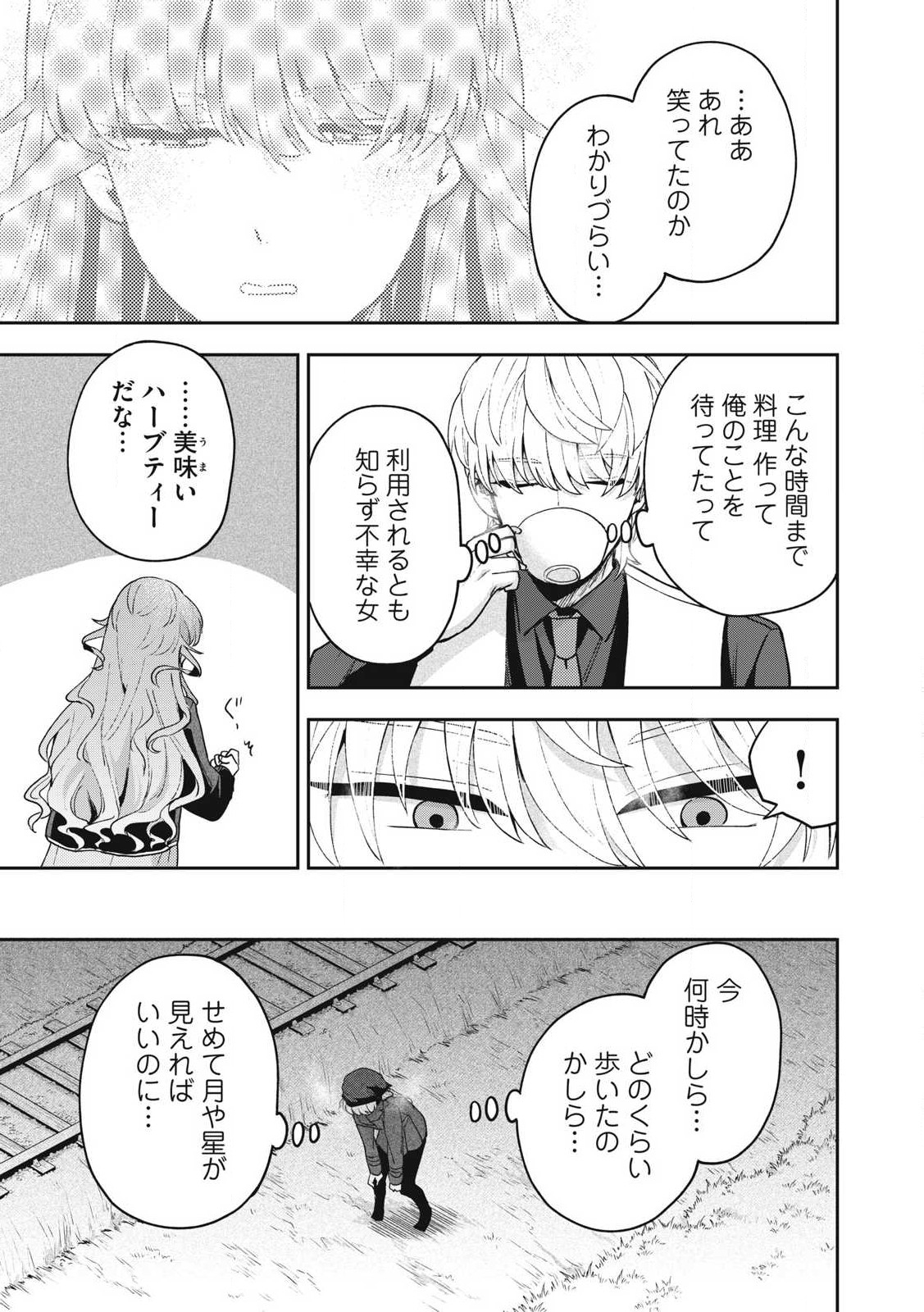 Yuki to Sumi Chap 32.2 - Next Chap 33.2