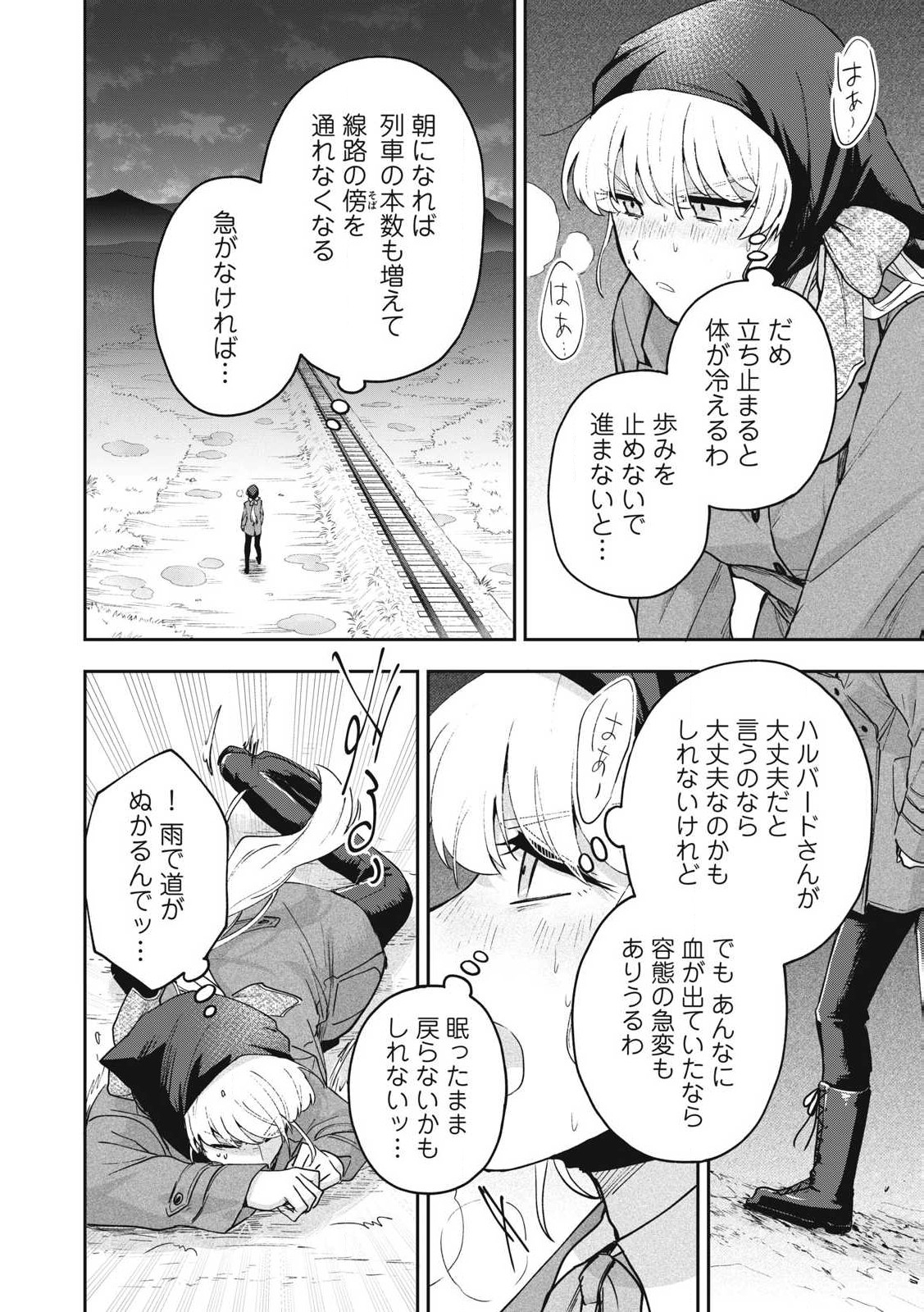 Yuki to Sumi Chap 32.2 - Next Chap 33.2