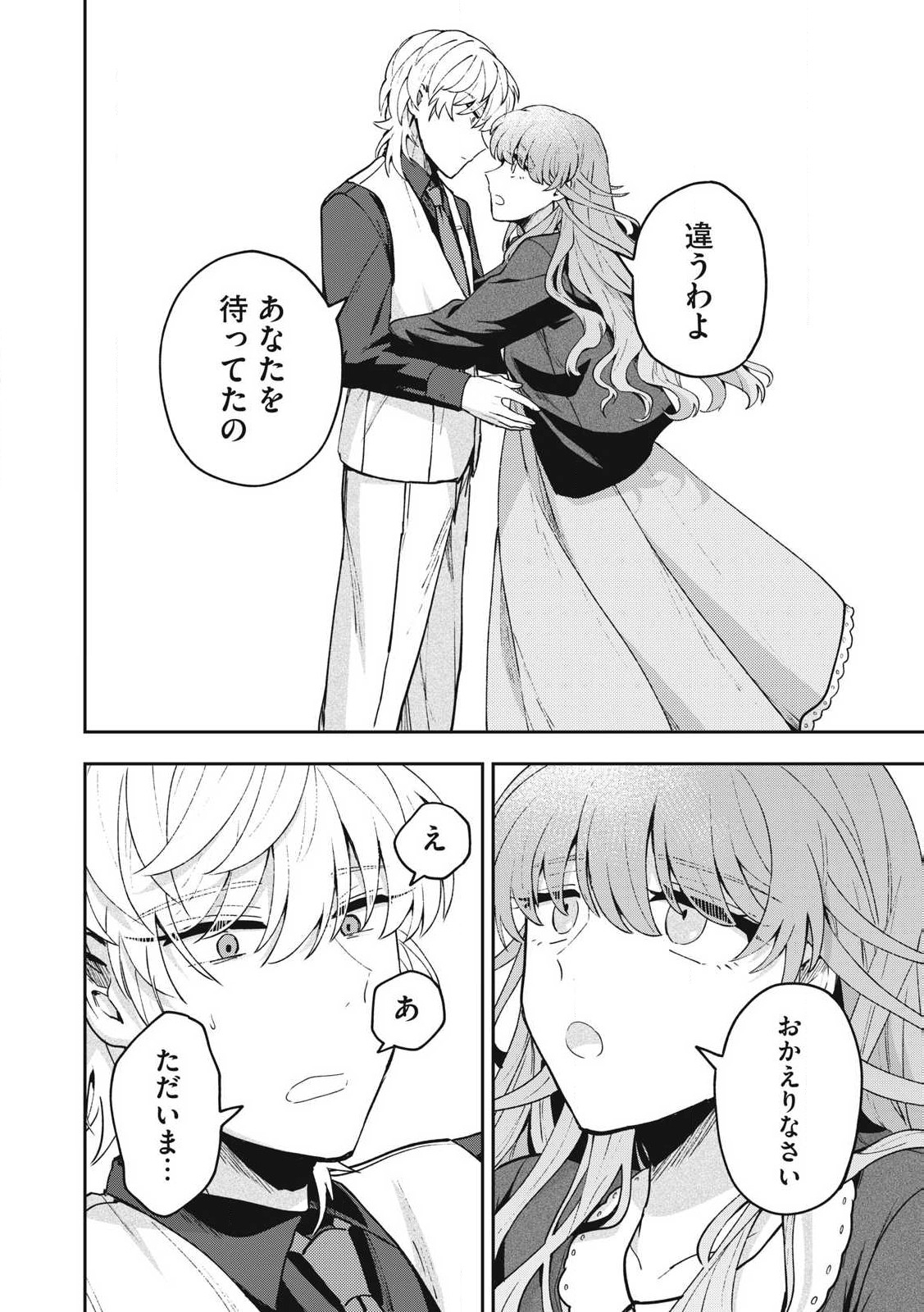 Yuki to Sumi Chap 32.2 - Next Chap 33.2