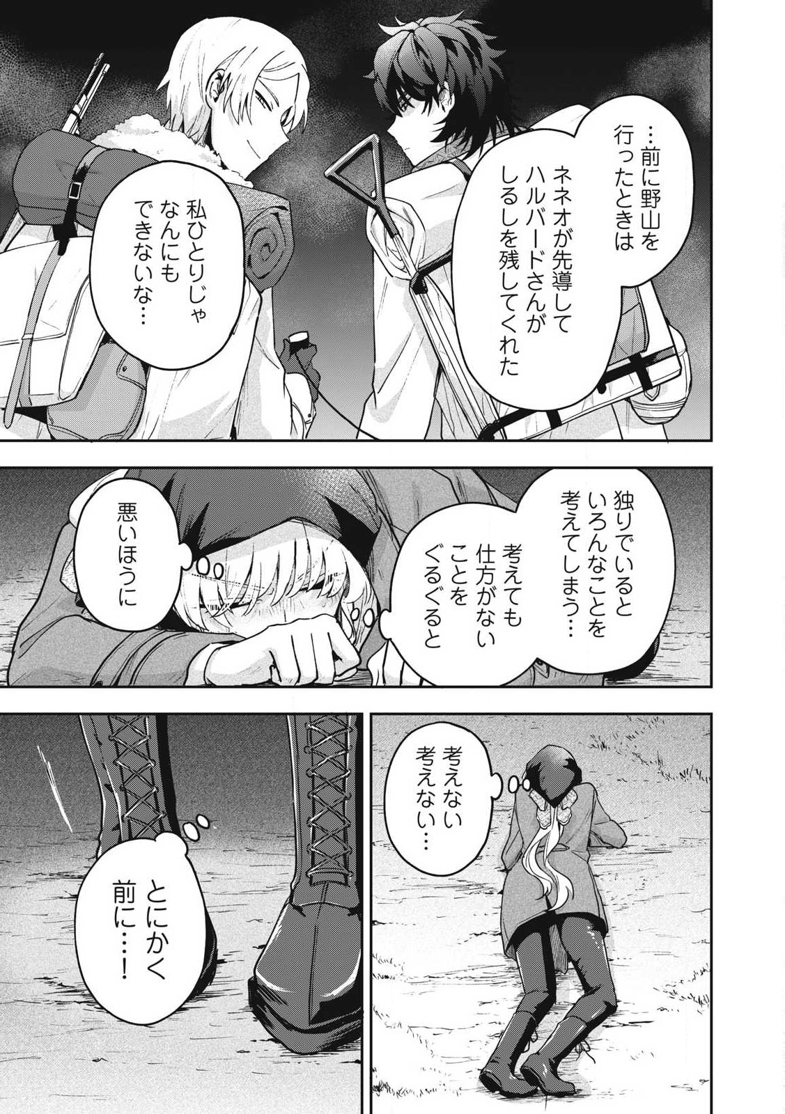 Yuki to Sumi Chap 32.2 - Next Chap 33.2