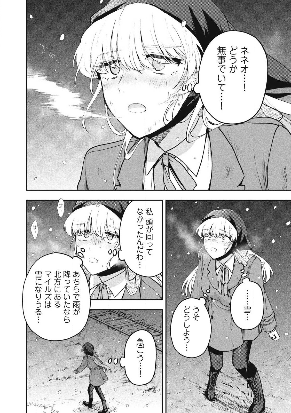 Yuki to Sumi Chap 32.2 - Next Chap 33.2