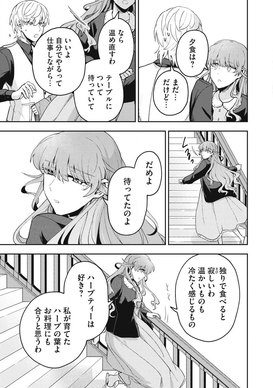 Yuki to Sumi Chap 32.2 - Next Chap 33.2