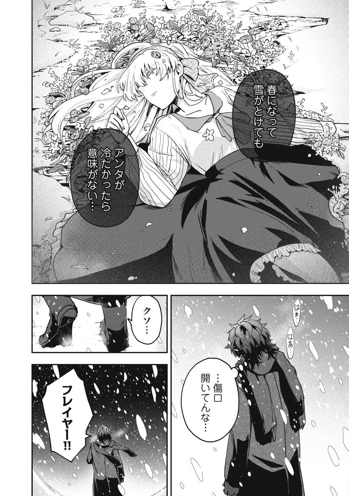 Yuki to Sumi Chap 33.1 - Next Chap 34.1