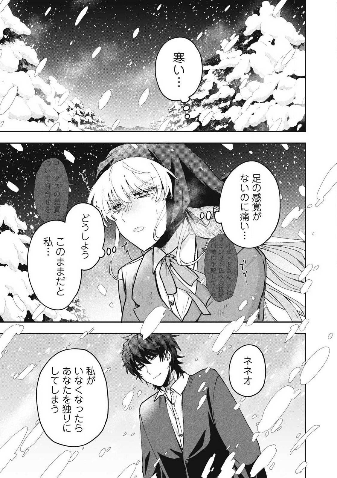 Yuki to Sumi Chap 33.1 - Next Chap 34.1