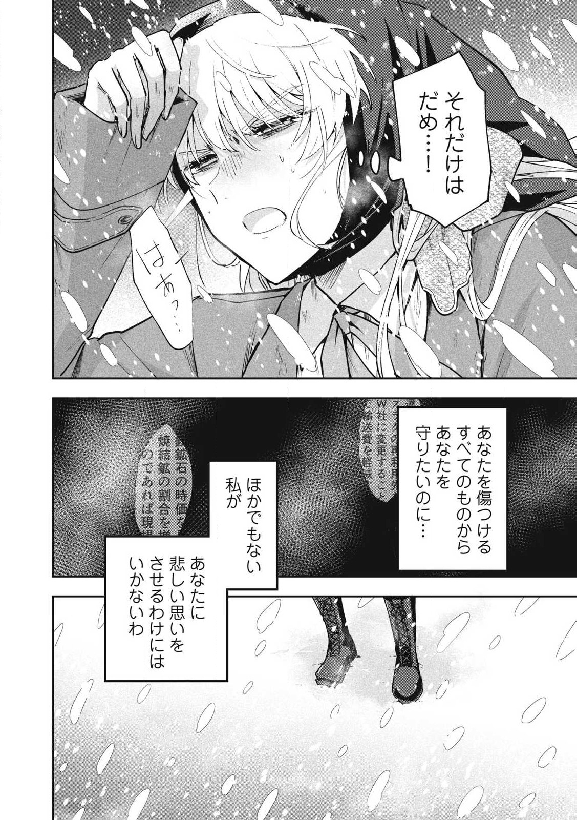 Yuki to Sumi Chap 33.1 - Next Chap 34.1