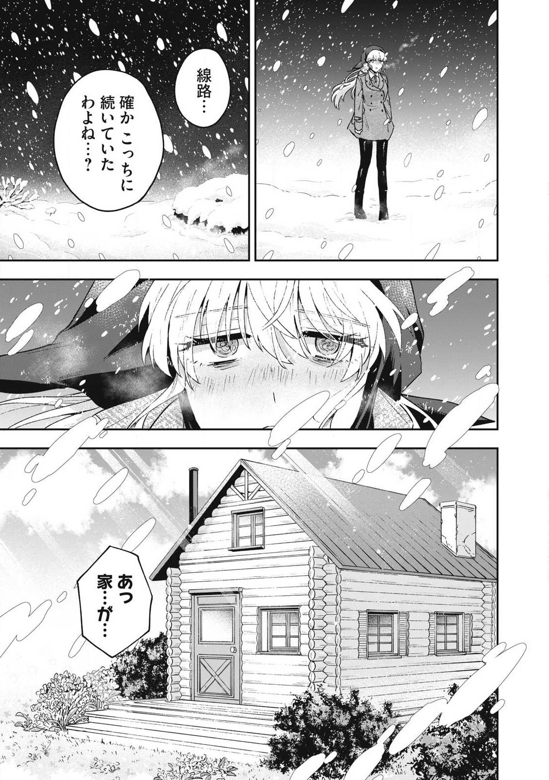 Yuki to Sumi Chap 33.1 - Next Chap 34.1
