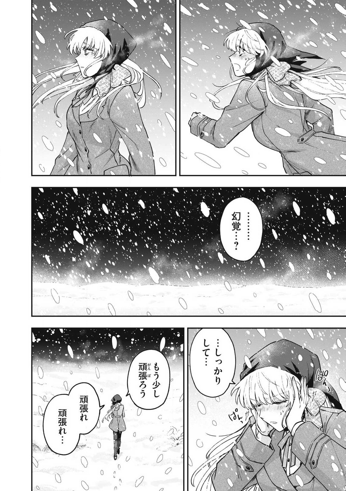 Yuki to Sumi Chap 33.1 - Next Chap 34.1