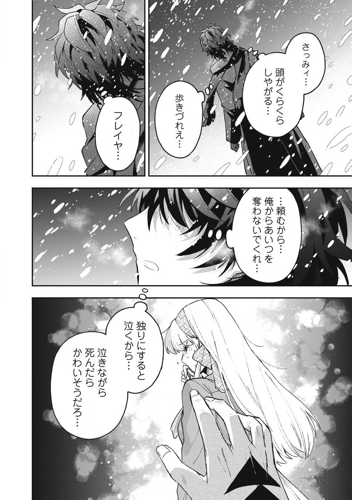 Yuki to Sumi Chap 33.1 - Next Chap 34.1