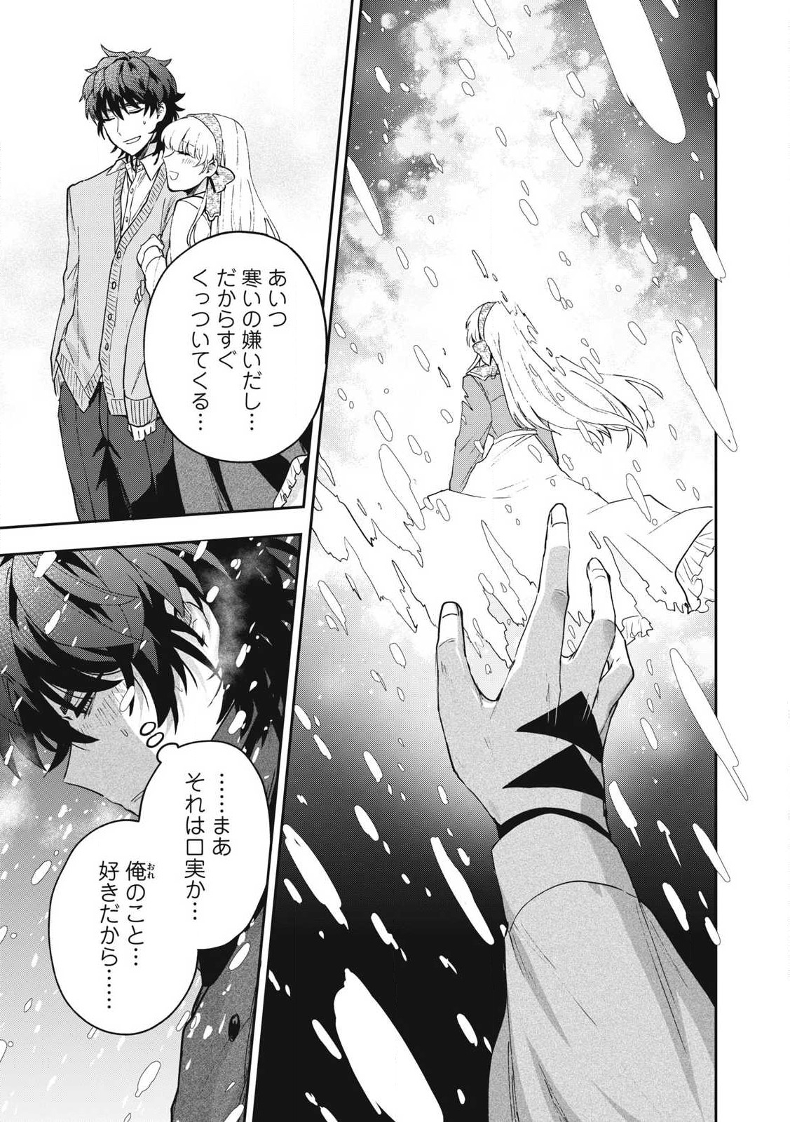 Yuki to Sumi Chap 33.1 - Next Chap 34.1