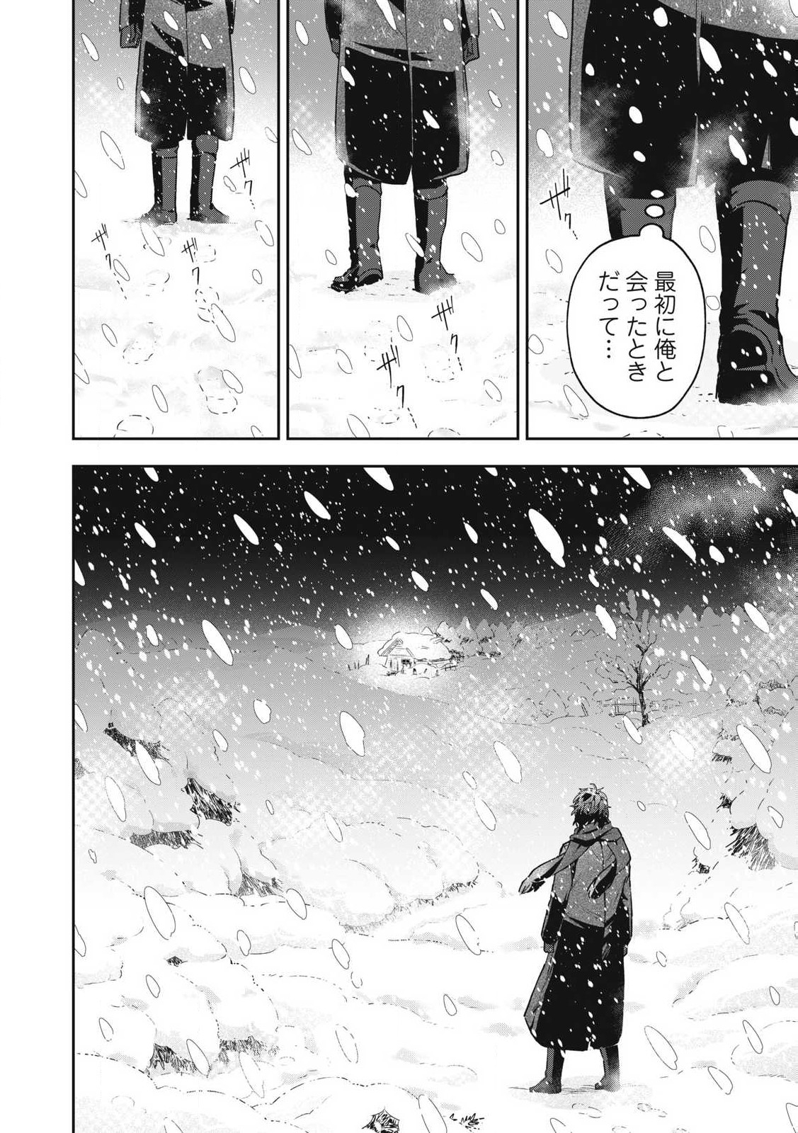 Yuki to Sumi Chap 33.1 - Next Chap 34.1