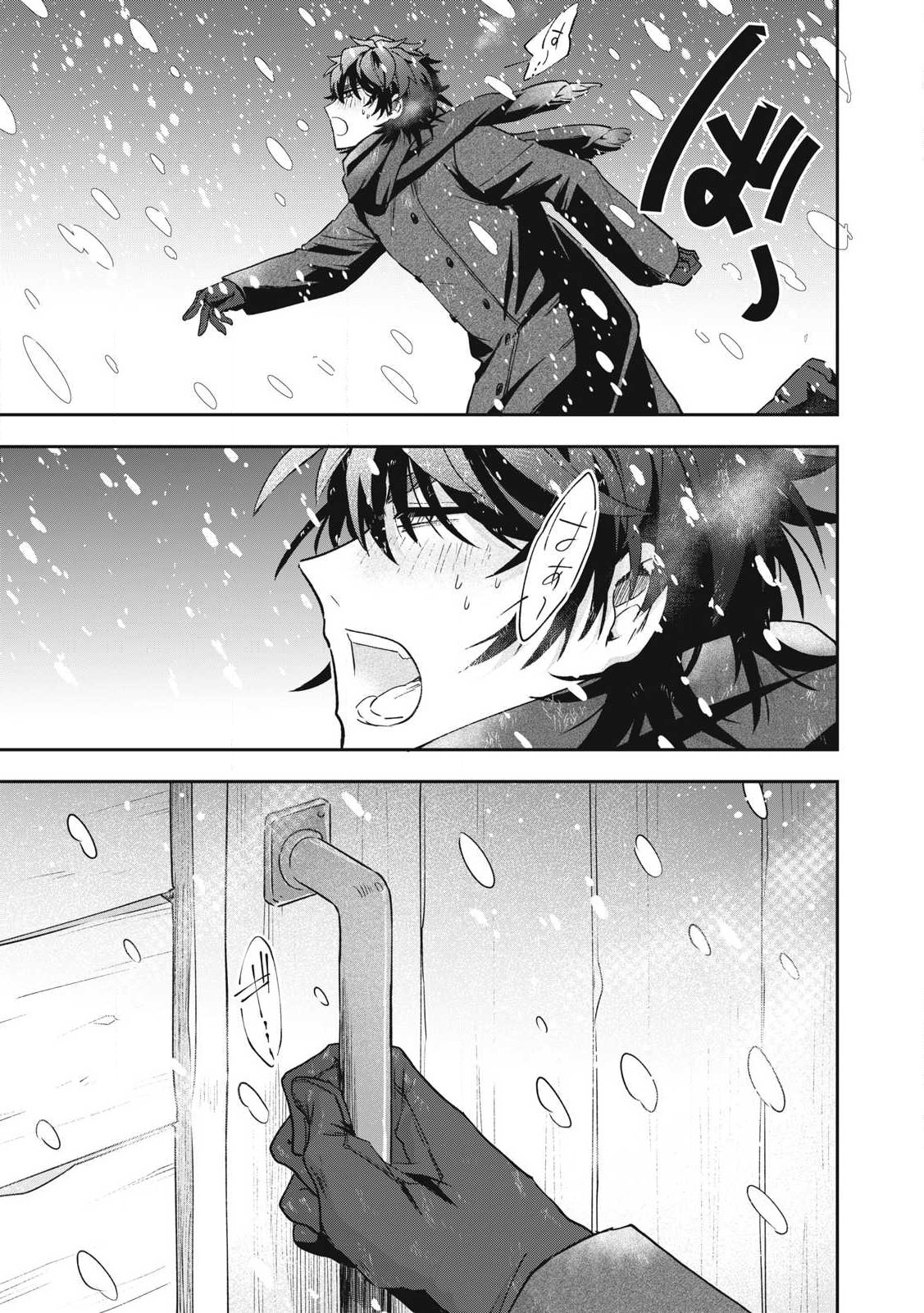 Yuki to Sumi Chap 33.1 - Next Chap 34.1