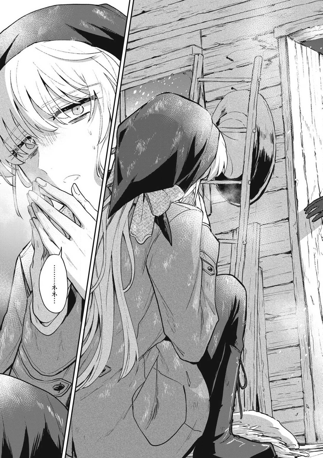 Yuki to Sumi Chap 33.1 - Next Chap 34.1