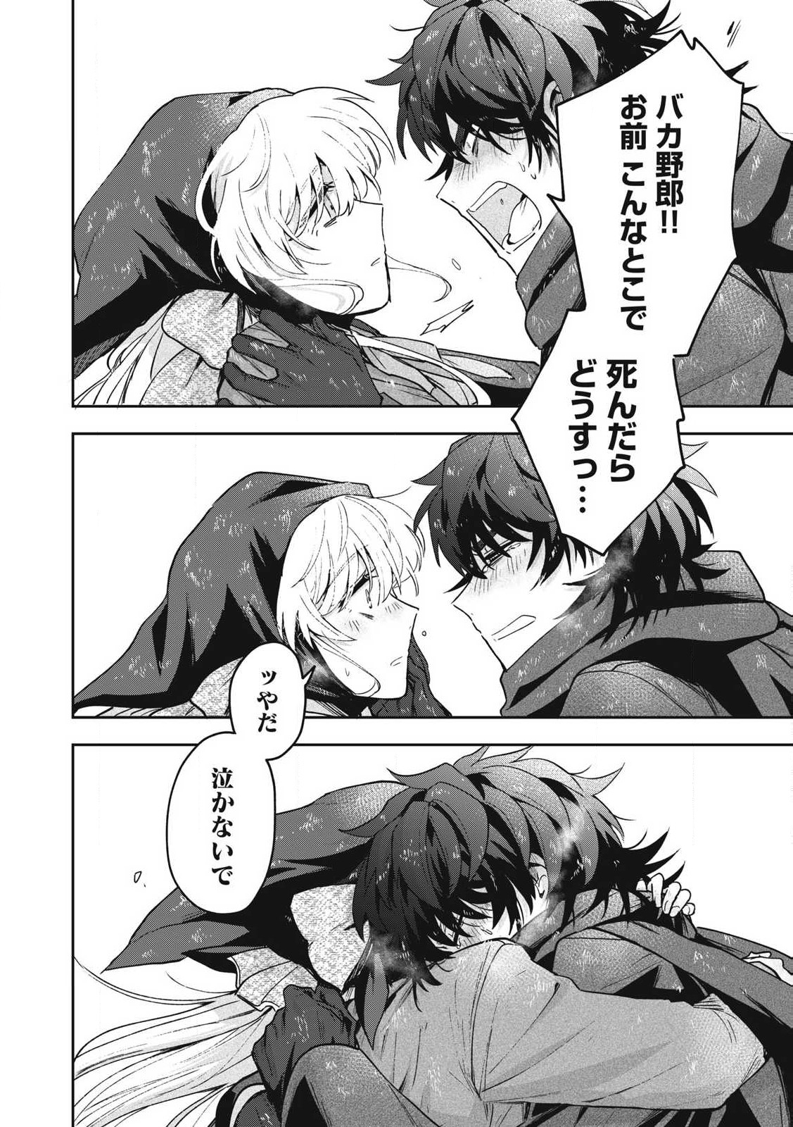 Yuki to Sumi Chap 33.1 - Next Chap 34.1