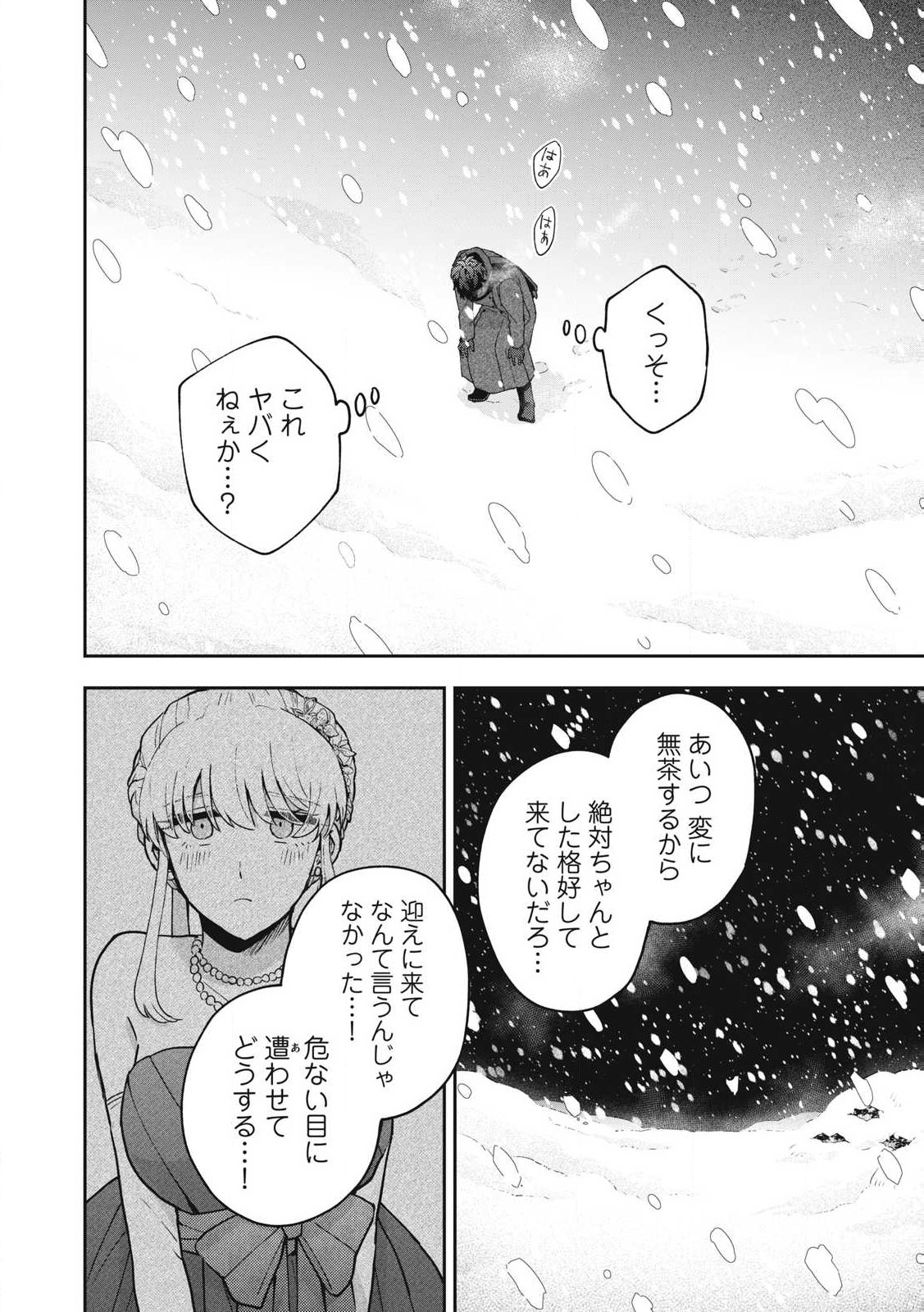 Yuki to Sumi Chap 33.1 - Next Chap 34.1