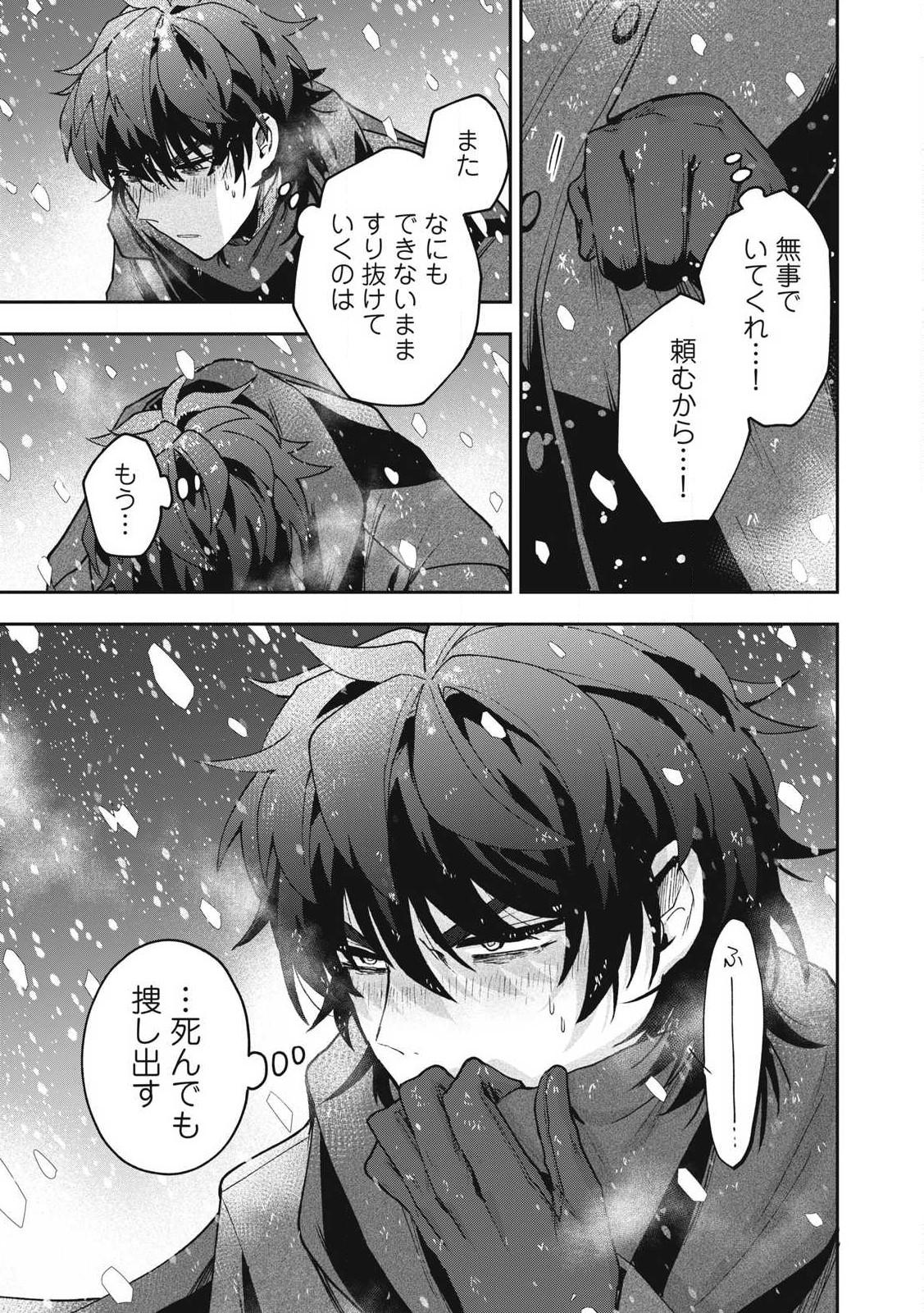 Yuki to Sumi Chap 33.1 - Next Chap 34.1