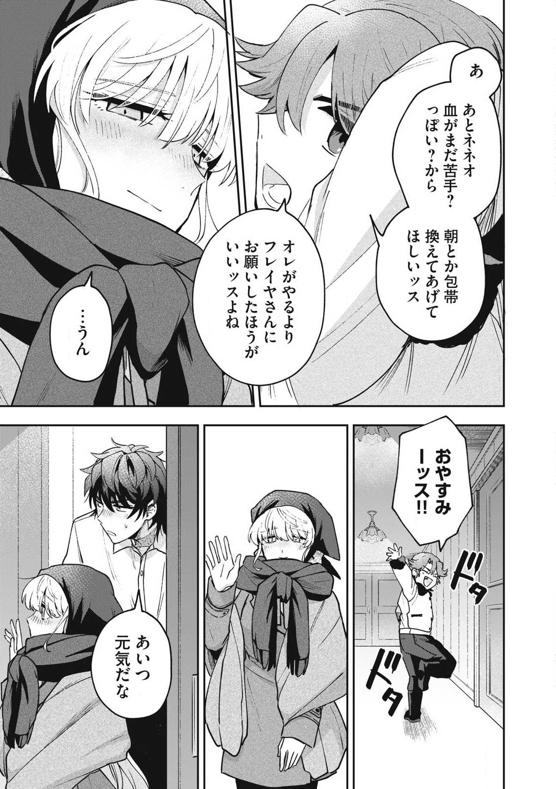 Yuki to Sumi Chap 34.1 - Next Chap 35.1