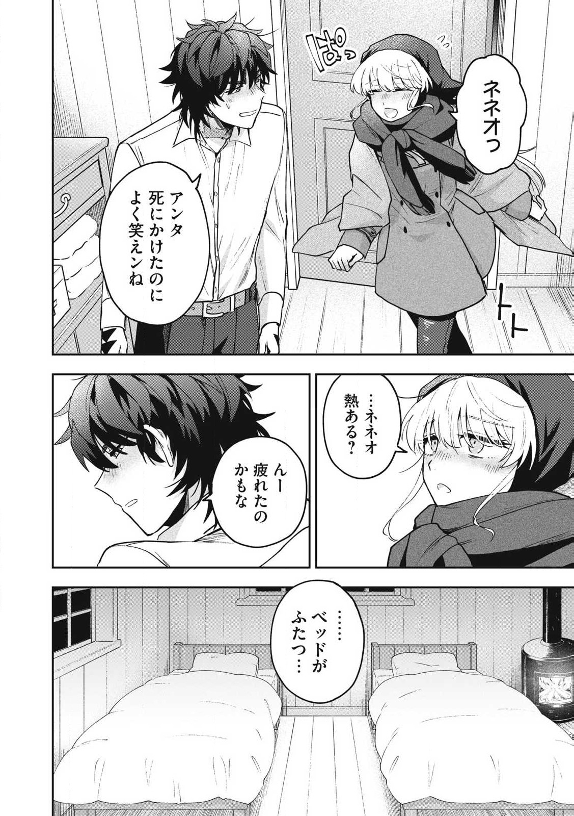 Yuki to Sumi Chap 34.1 - Next Chap 35.1