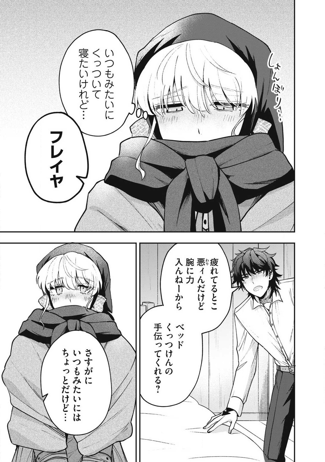 Yuki to Sumi Chap 34.1 - Next Chap 35.1